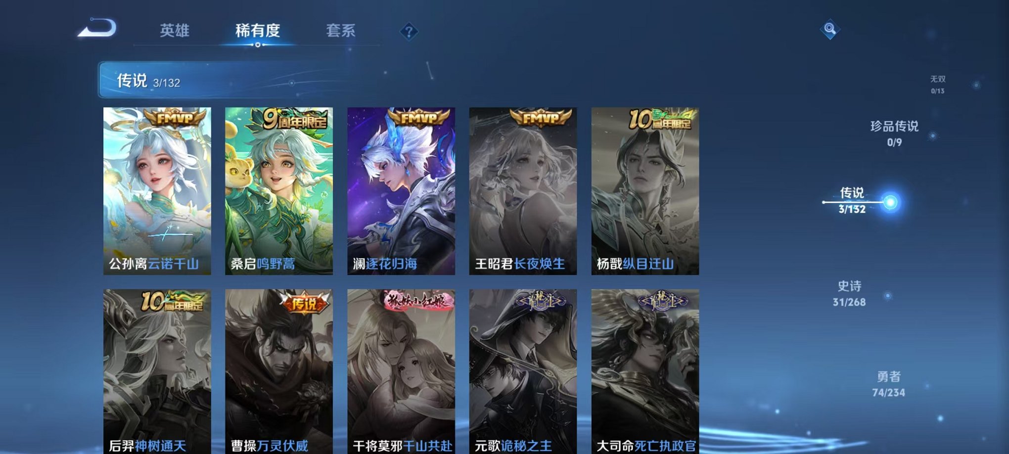 WZCMW487038王者荣耀账号详情图5