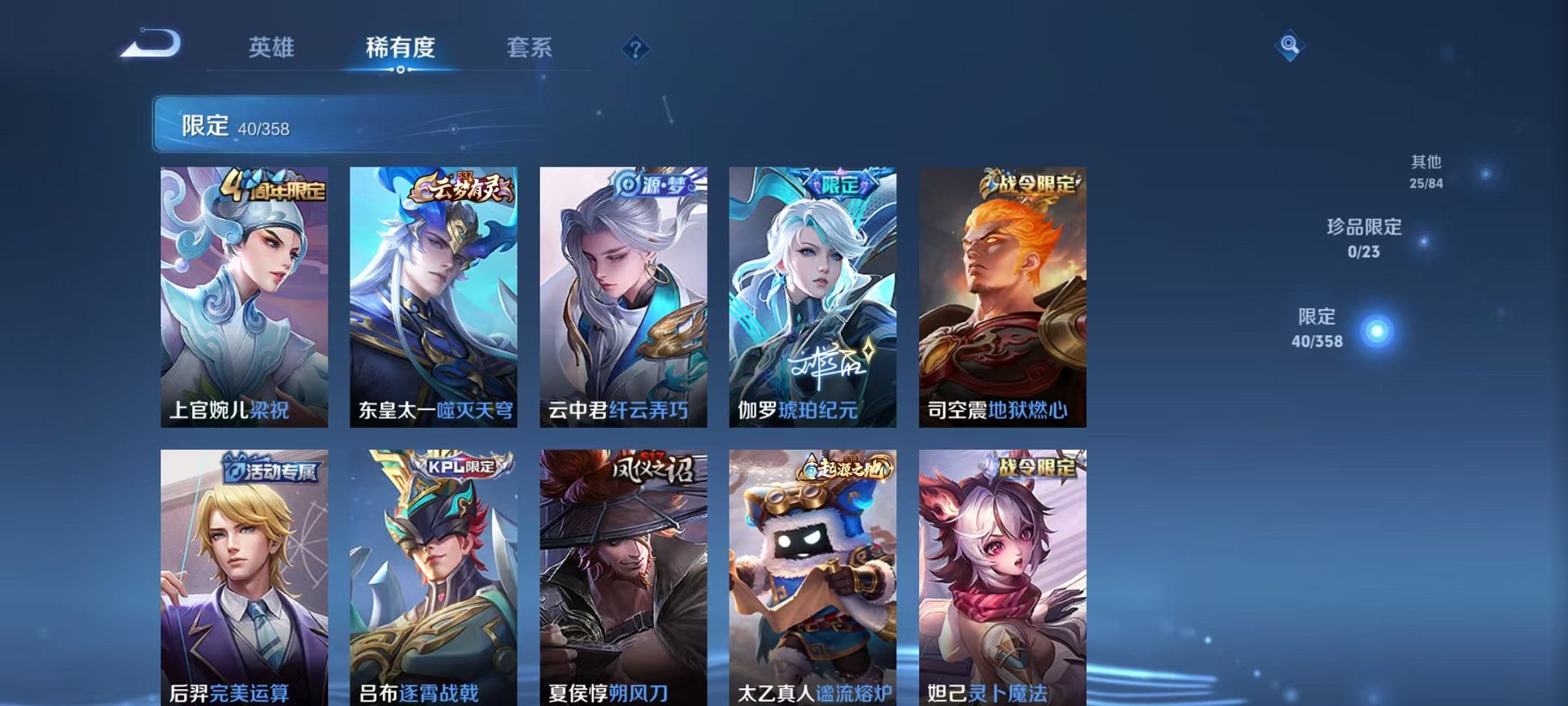 WZCMW487038王者荣耀账号详情图6