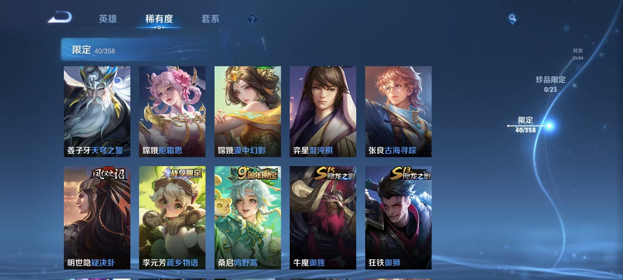 WZCMW487038王者荣耀账号详情图7