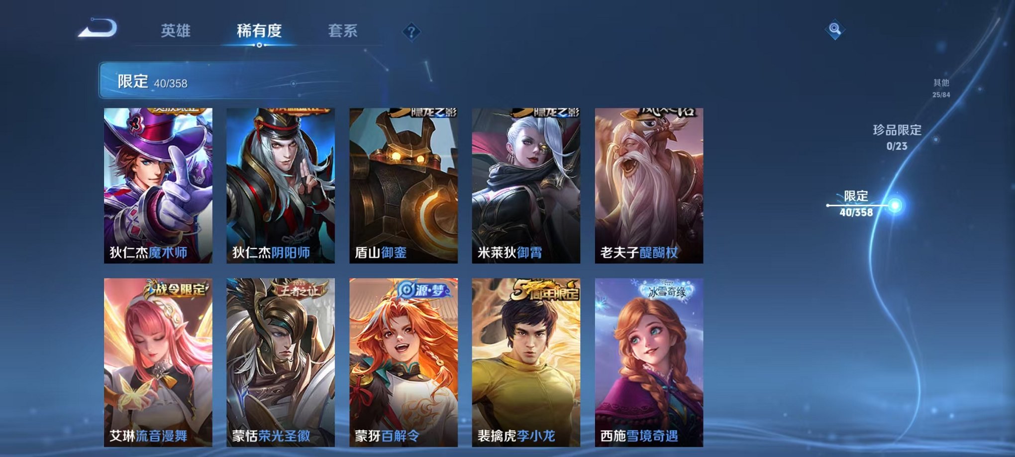 WZCMW487038王者荣耀账号详情图8