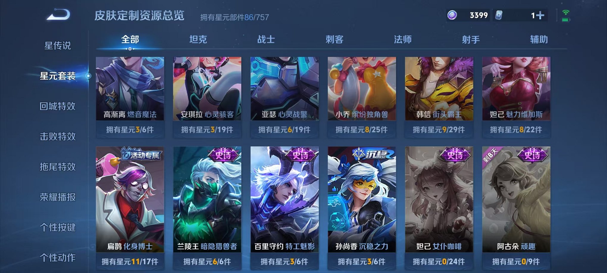 WZCMW487038王者荣耀账号详情图10