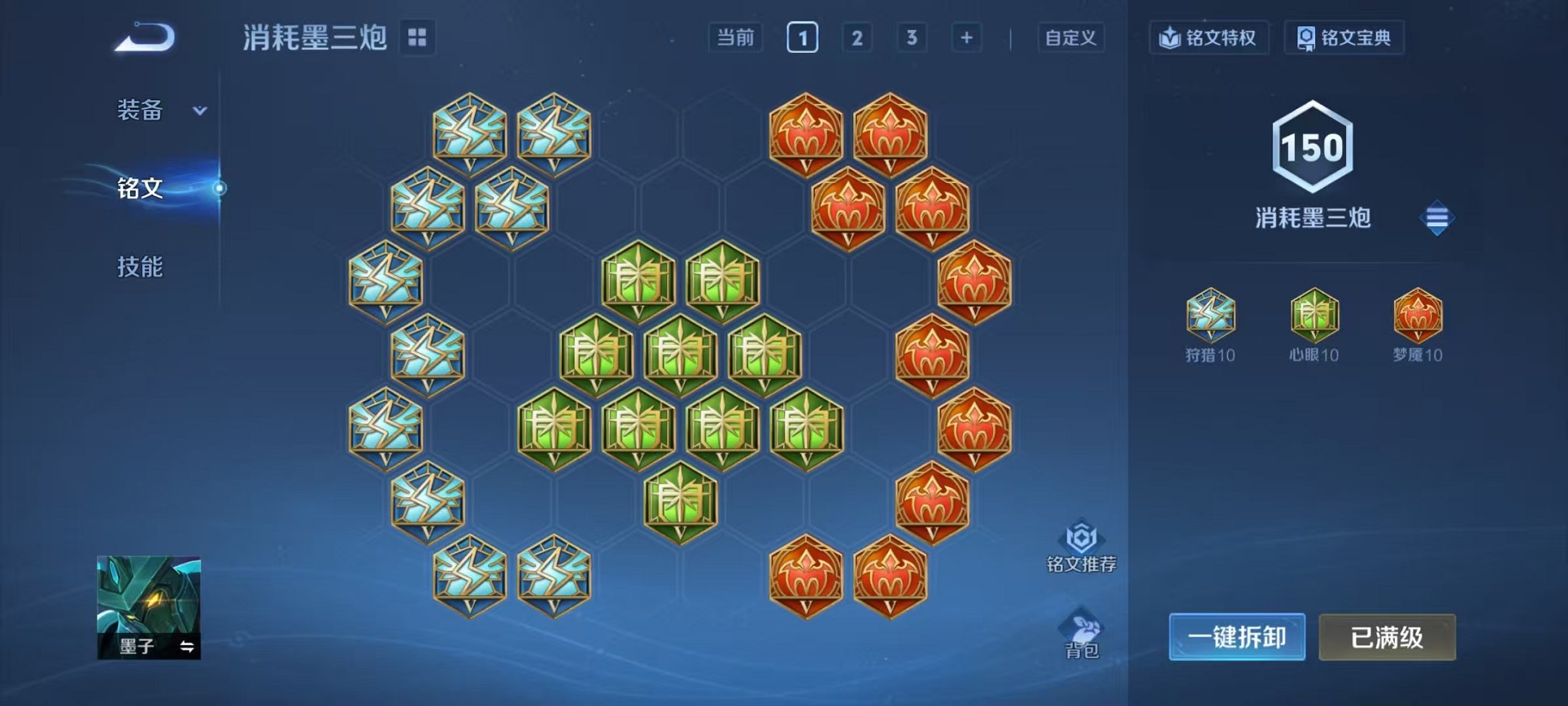 WZCMW487038王者荣耀账号详情图13