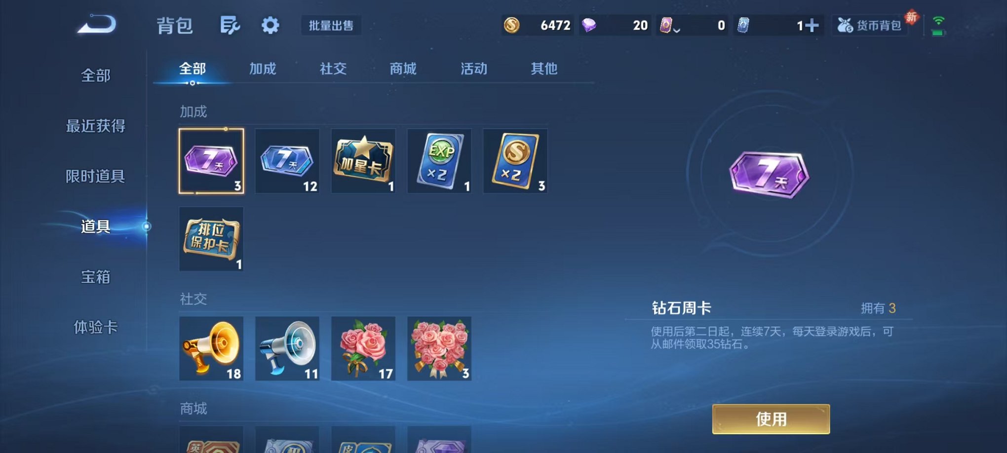 WZCMW487038王者荣耀账号详情图14