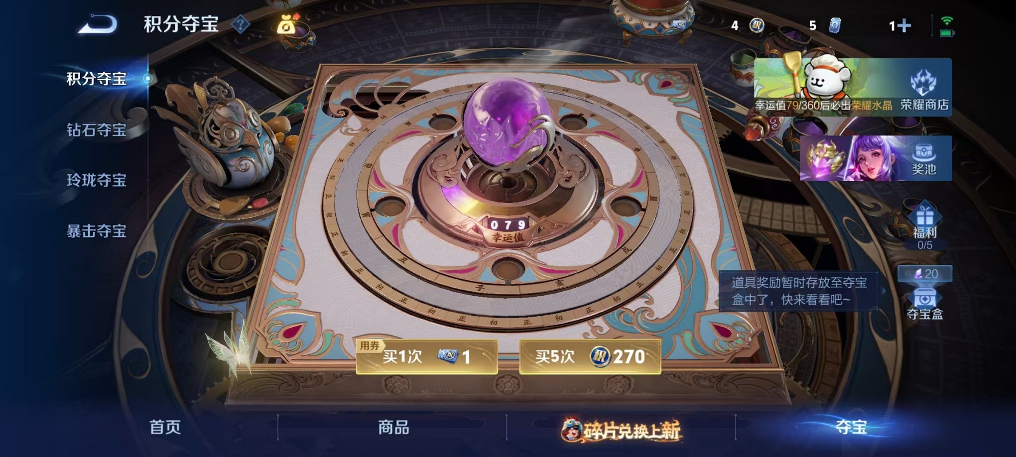 WZCMW487038王者荣耀账号详情图15