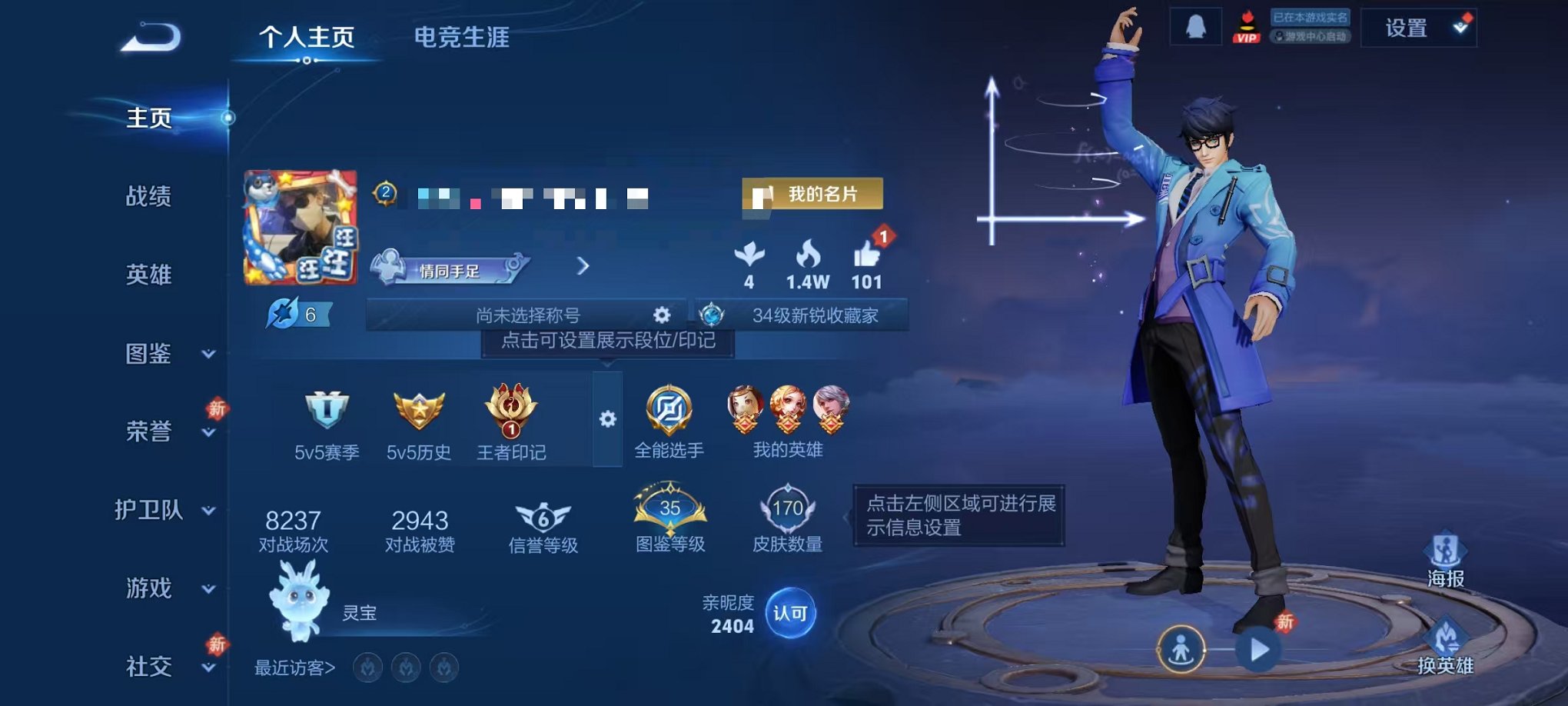 王者荣耀账号安卓QQ127英雄-170皮肤-可二次【170皮肤1传说Q58极 可秒换绑】安卓QQ-127英雄-170皮肤