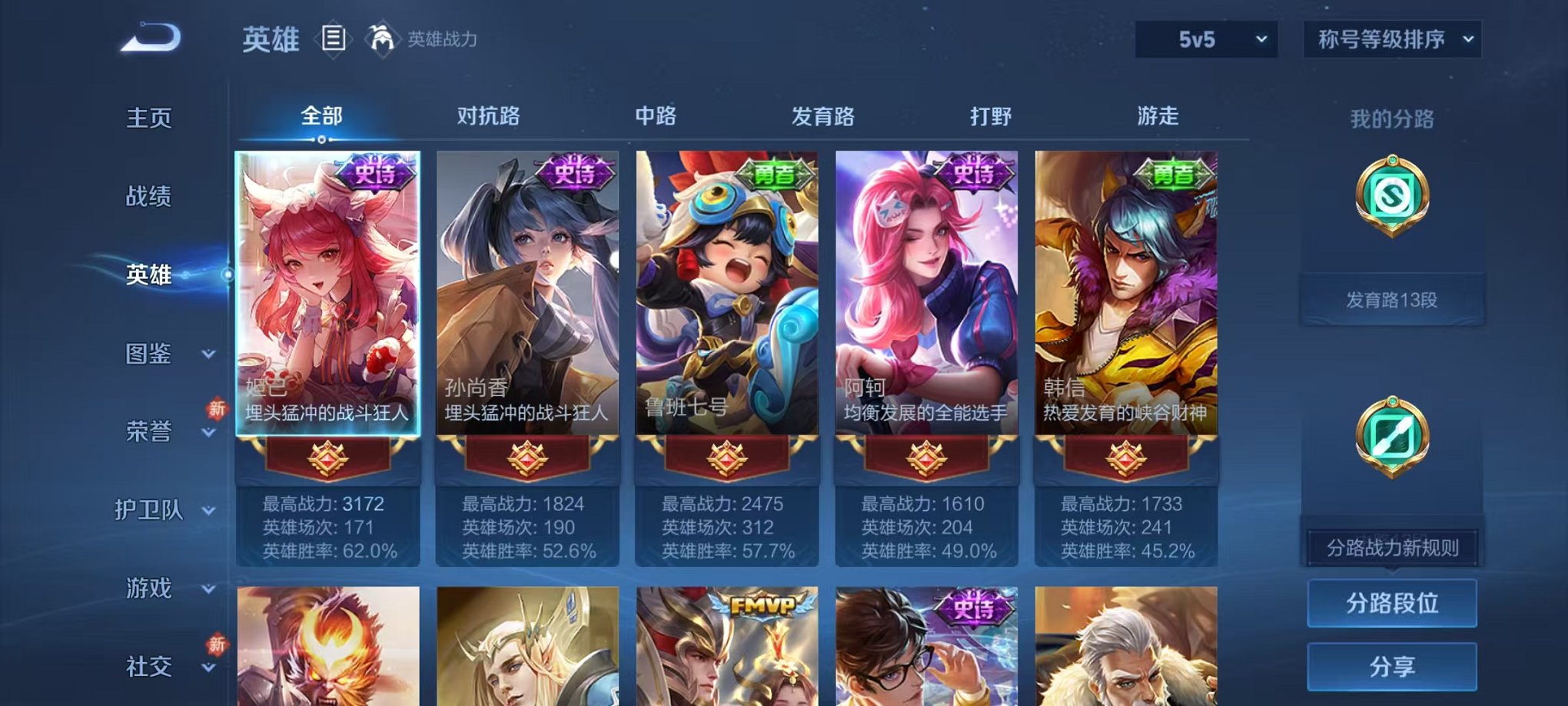 WZCMW487051王者荣耀账号详情图3