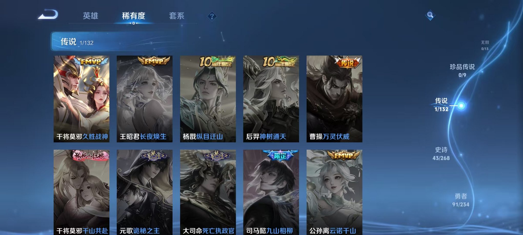 WZCMW487051王者荣耀账号详情图5