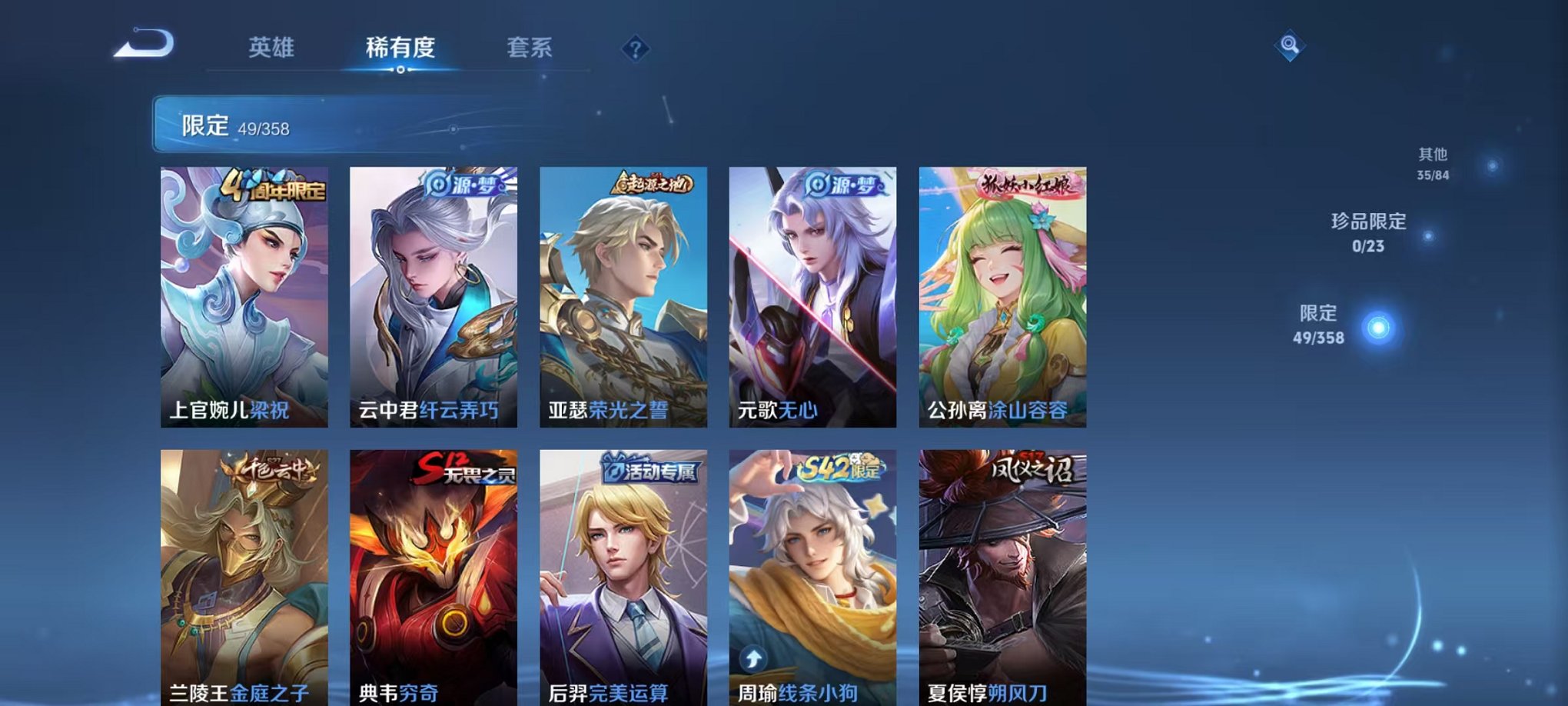 WZCMW487051王者荣耀账号详情图6