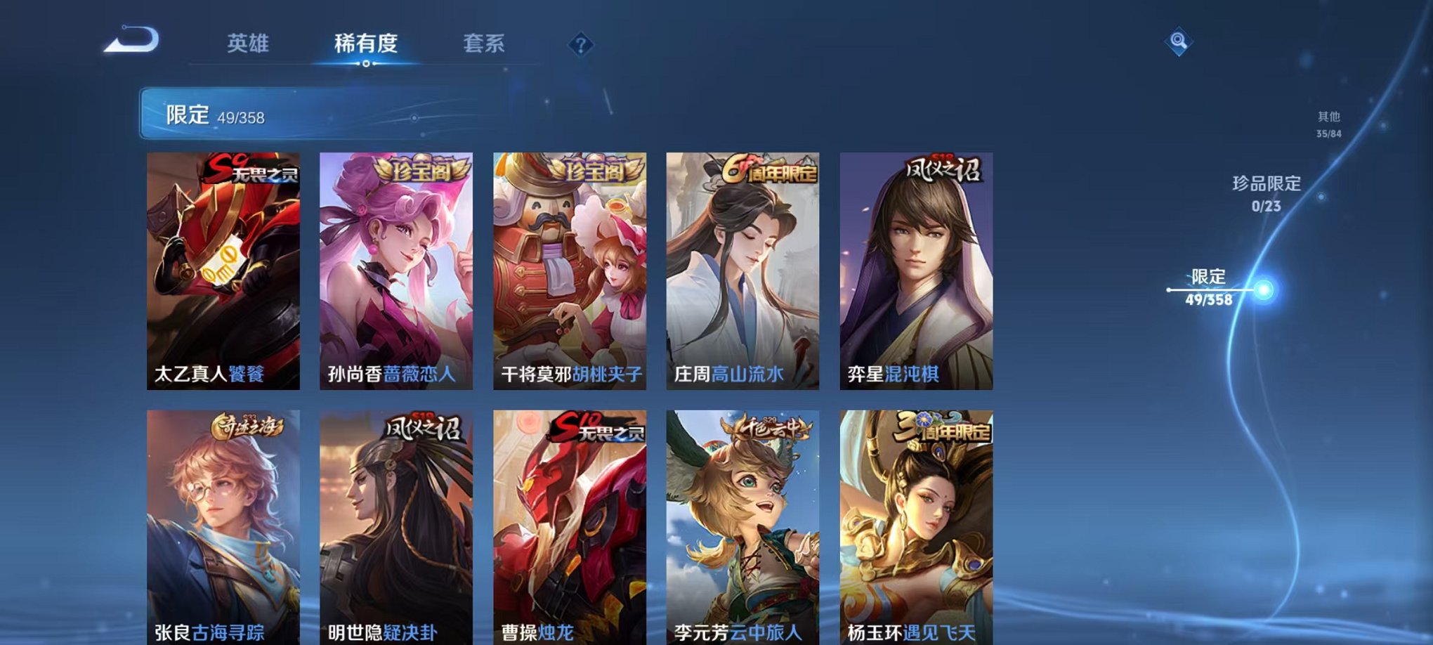 WZCMW487051王者荣耀账号详情图7