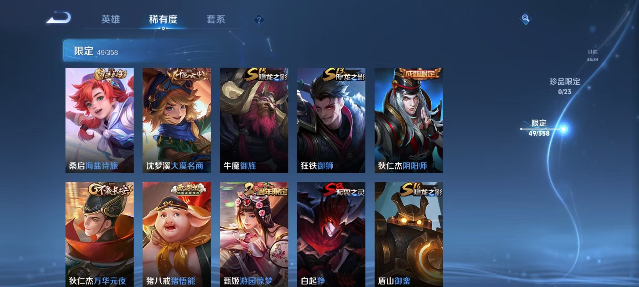 WZCMW487051王者荣耀账号详情图8