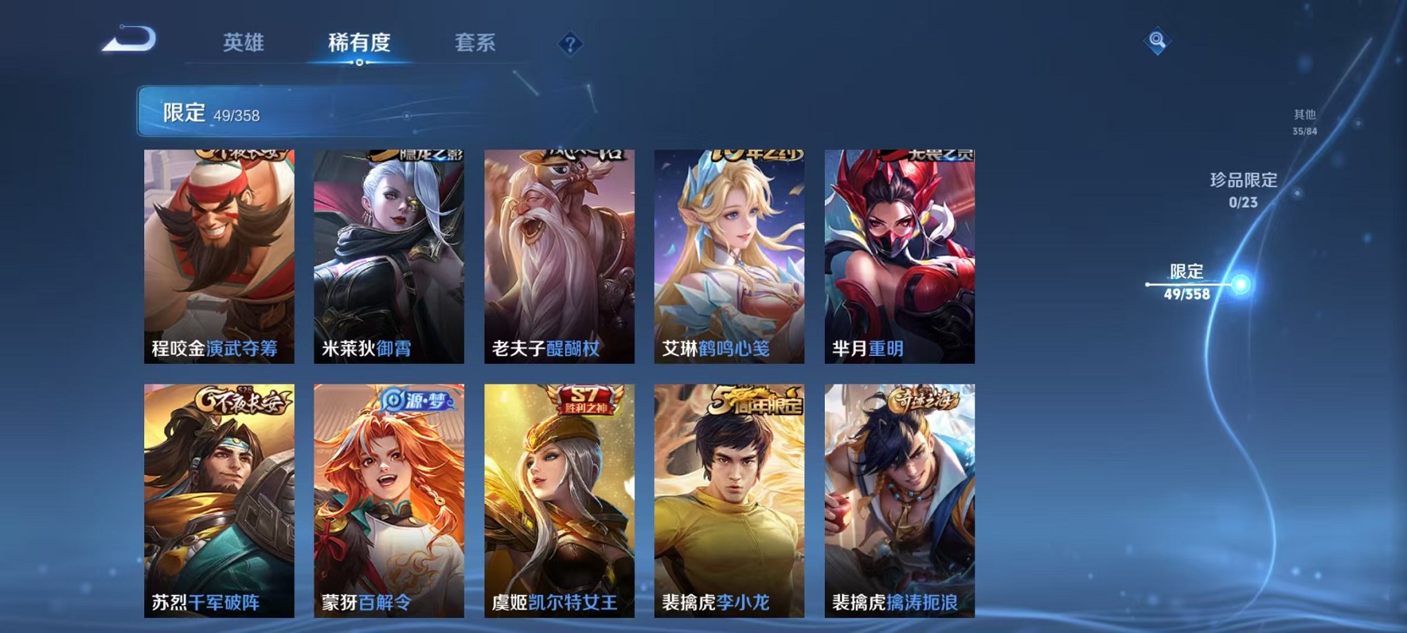 WZCMW487051王者荣耀账号详情图9