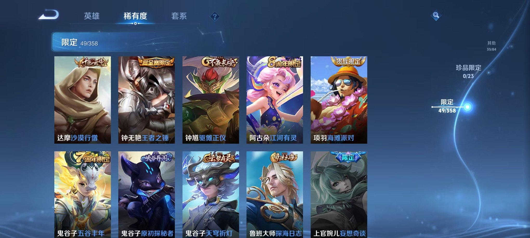 WZCMW487051王者荣耀账号详情图10