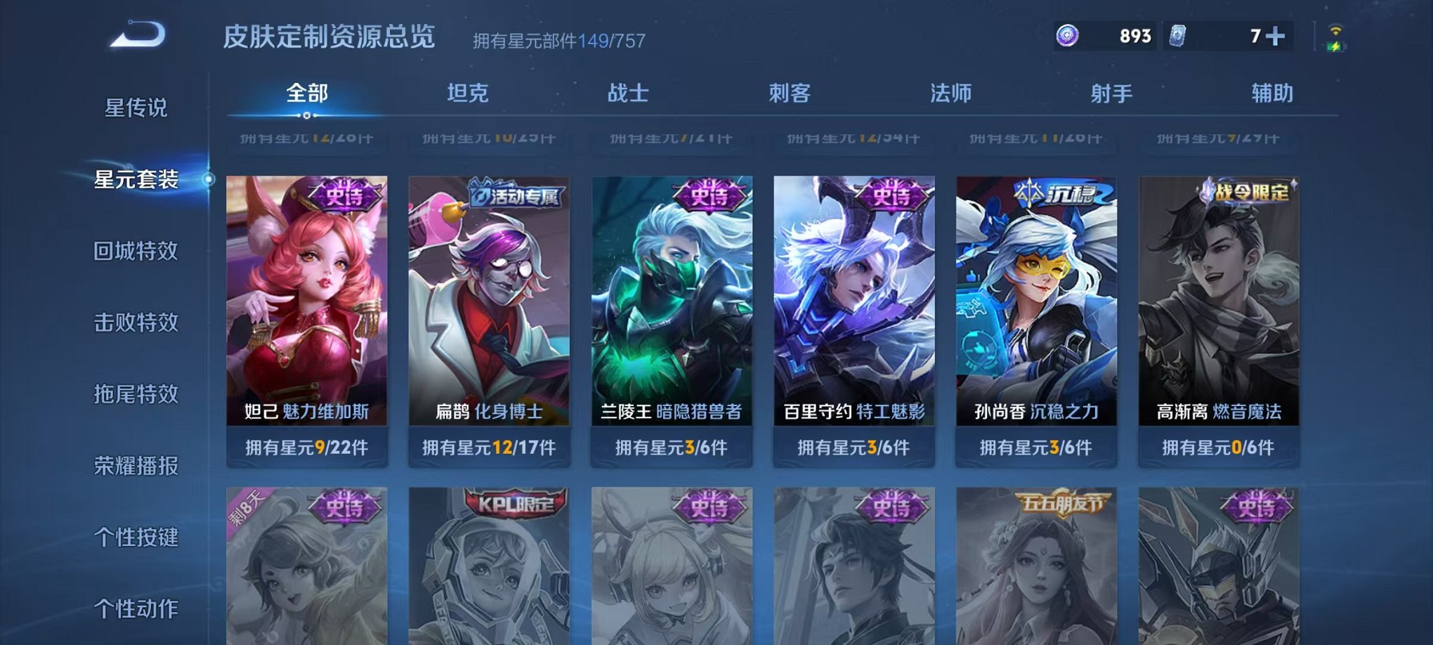 WZCMW487051王者荣耀账号详情图12