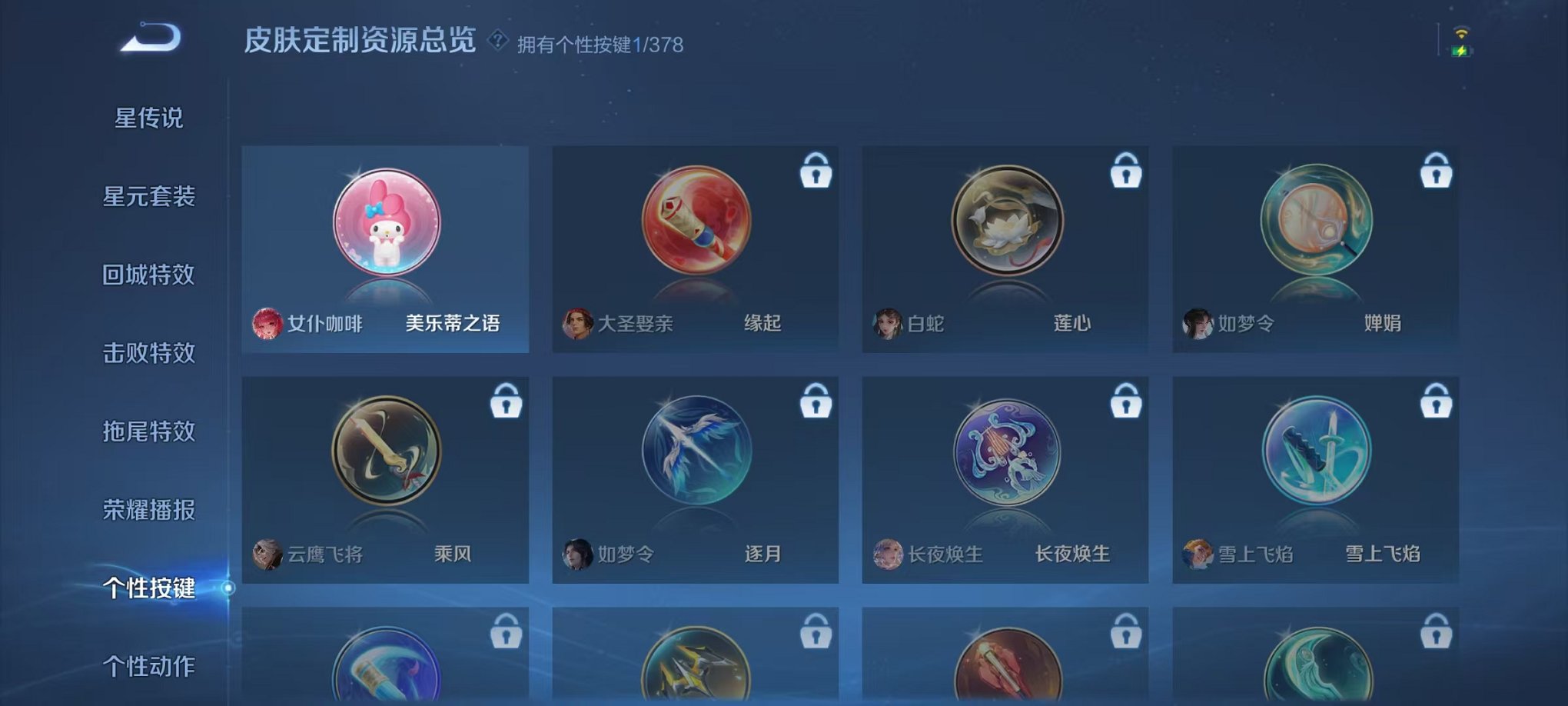 WZCMW487051王者荣耀账号详情图13