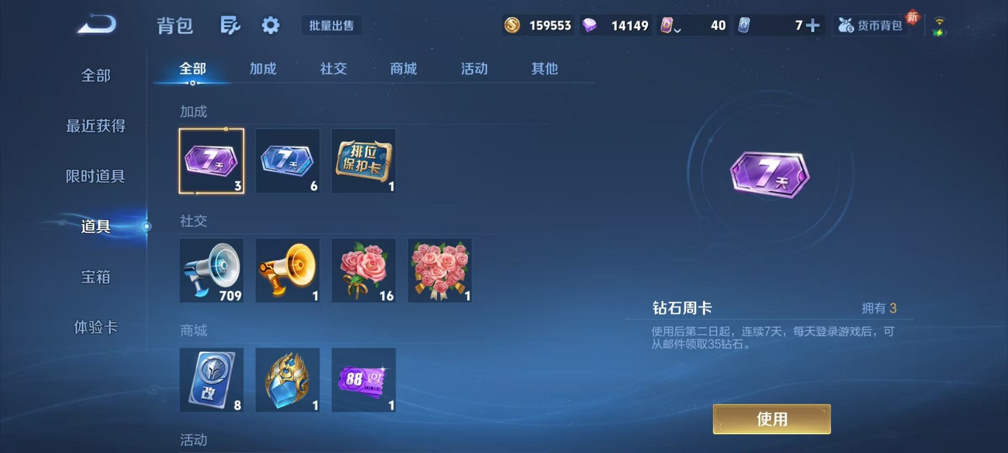 WZCMW487051王者荣耀账号详情图14