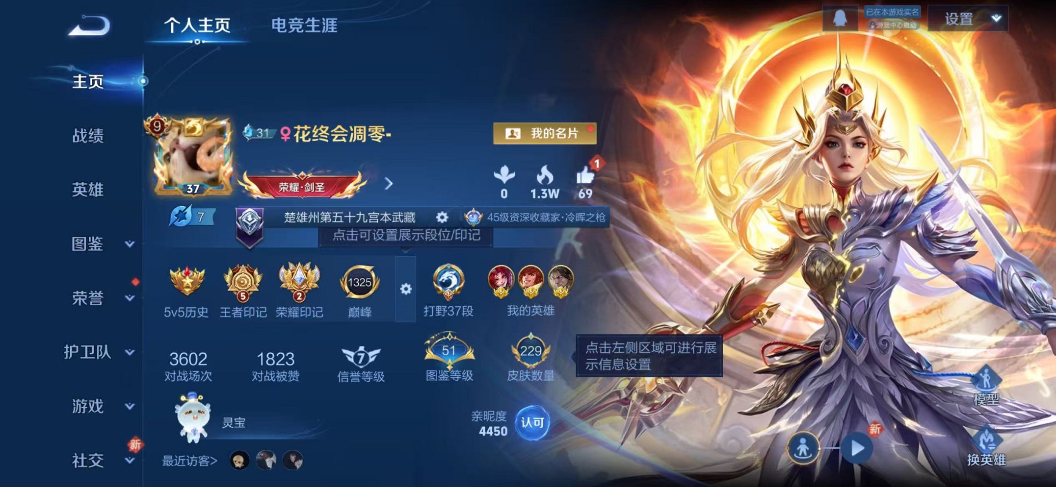 王者荣耀账号苹果QQ128英雄-229皮肤-【20传说2水晶1无双3星元可秒换绑】苹果QQ-128英雄-229皮肤【2水