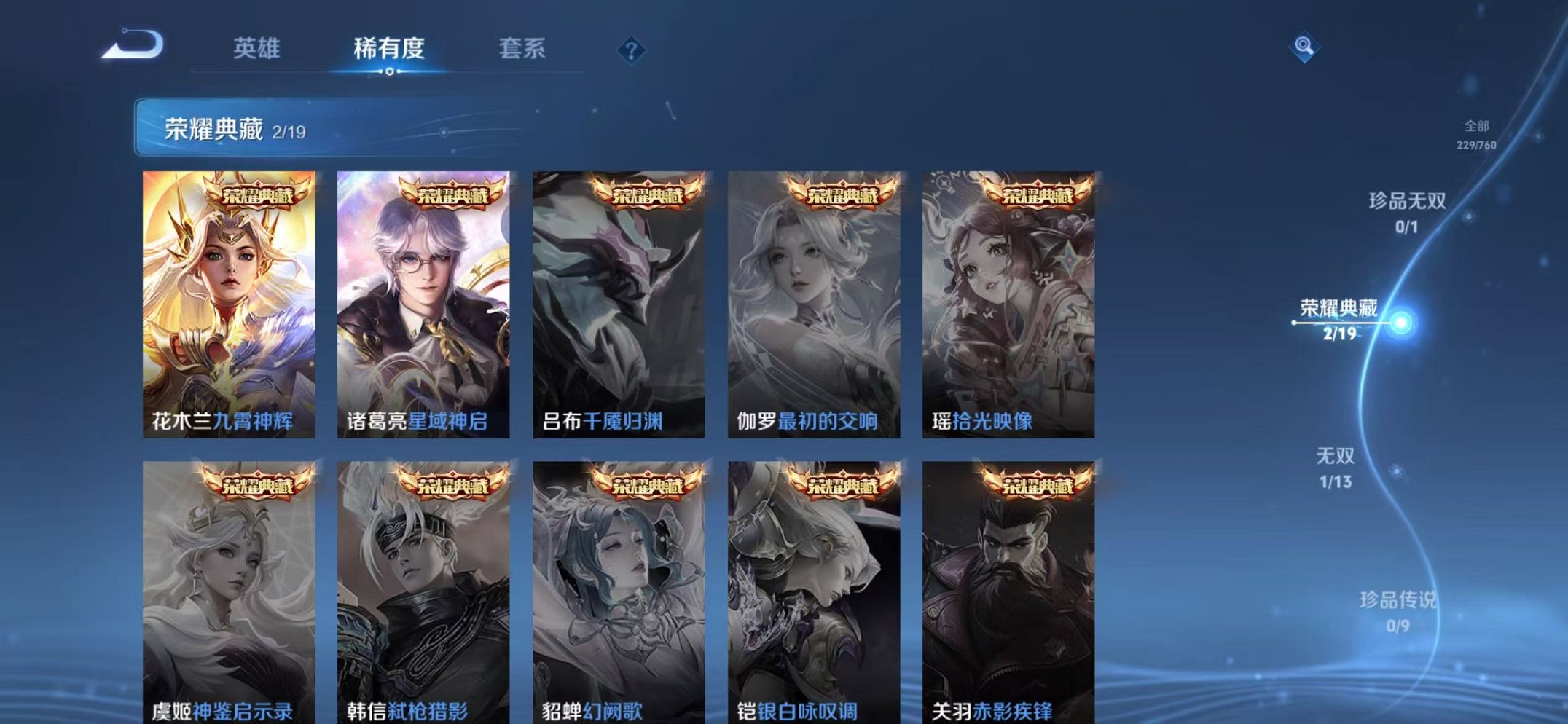 WZCMW487068王者荣耀账号详情图4