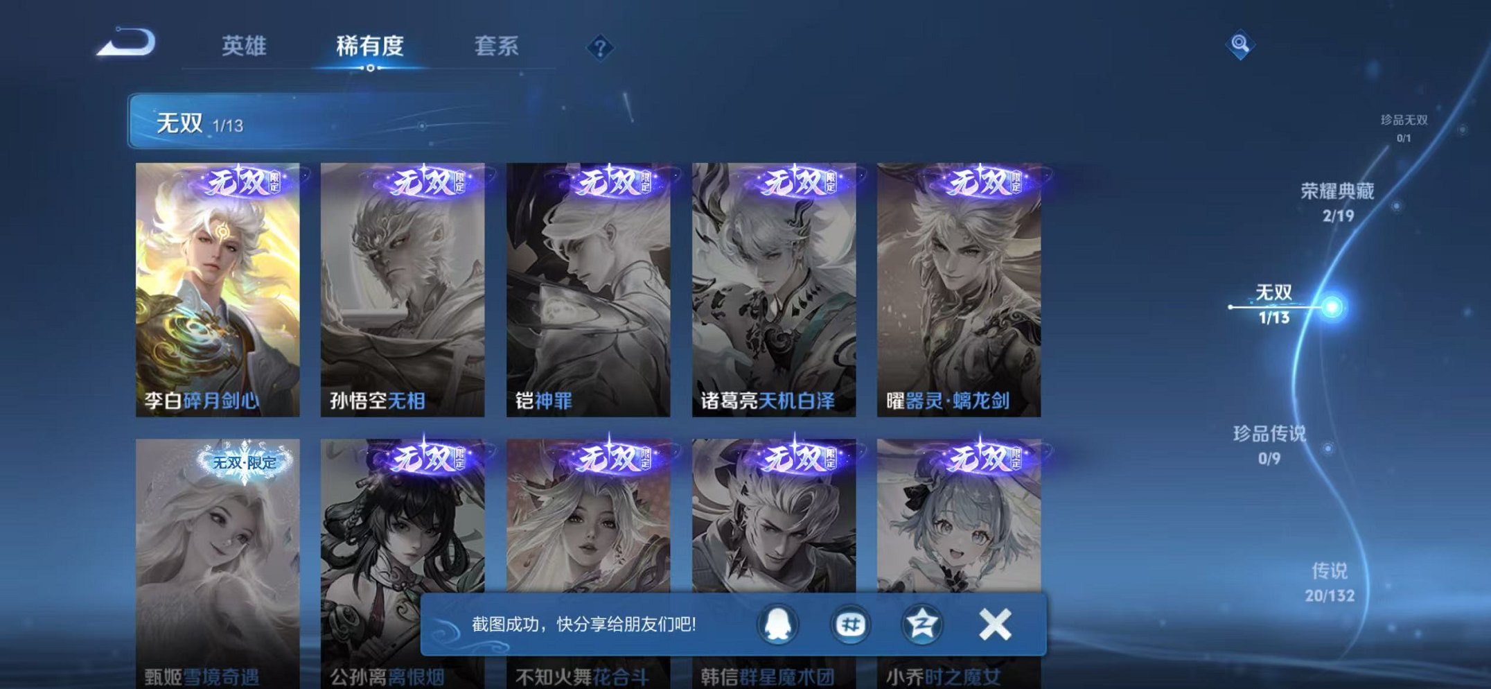 WZCMW487068王者荣耀账号详情图5