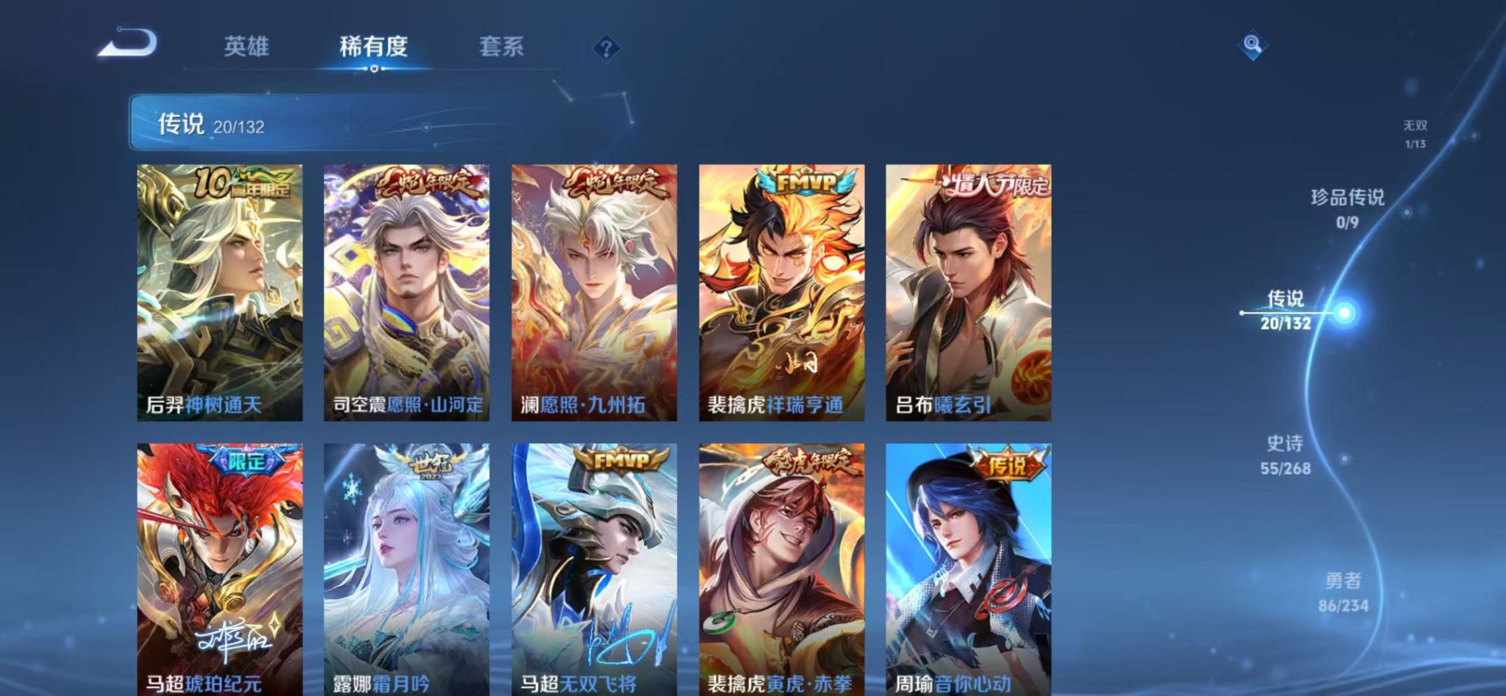 WZCMW487068王者荣耀账号详情图6