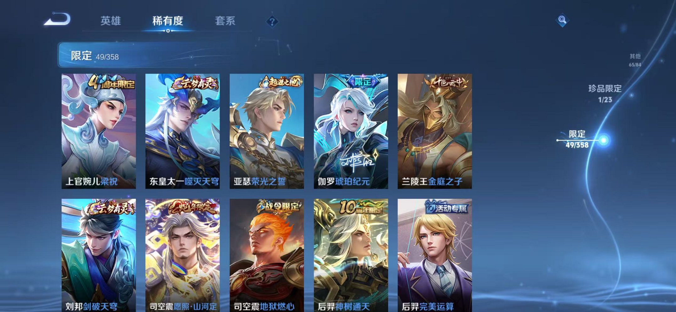 WZCMW487068王者荣耀账号详情图7