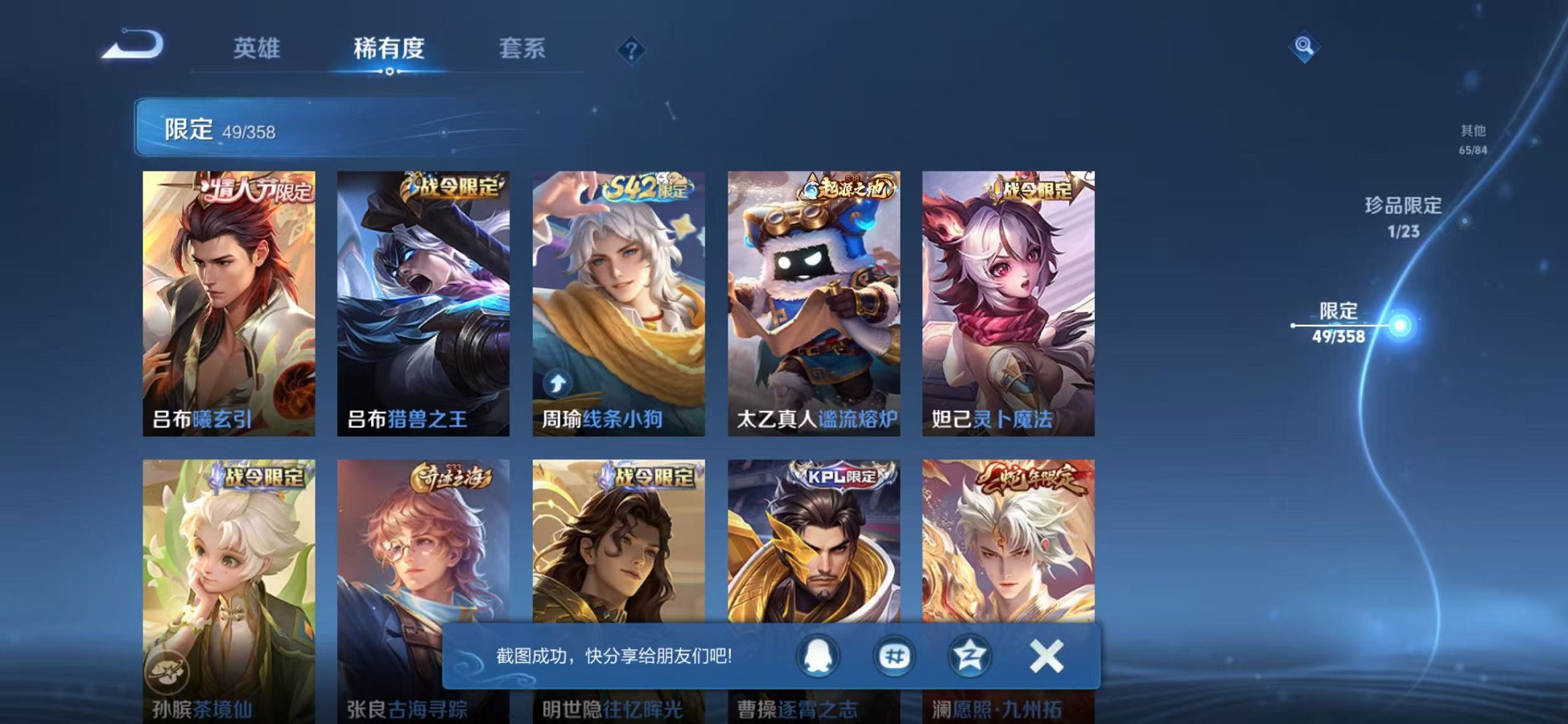 WZCMW487068王者荣耀账号详情图8