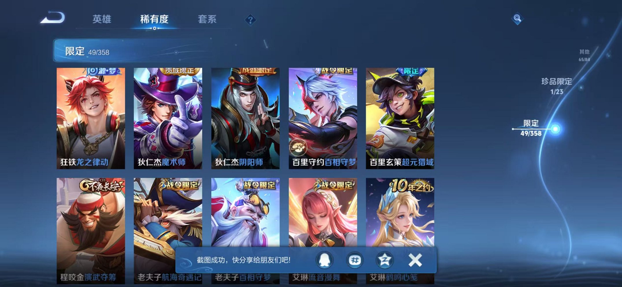 WZCMW487068王者荣耀账号详情图9