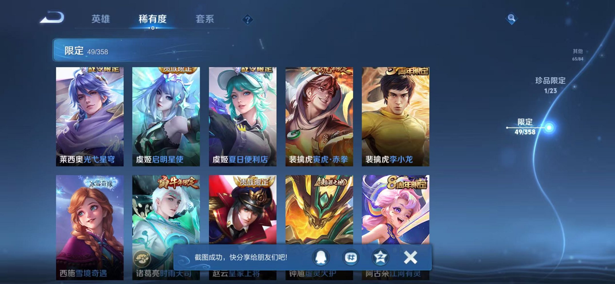 WZCMW487068王者荣耀账号详情图10