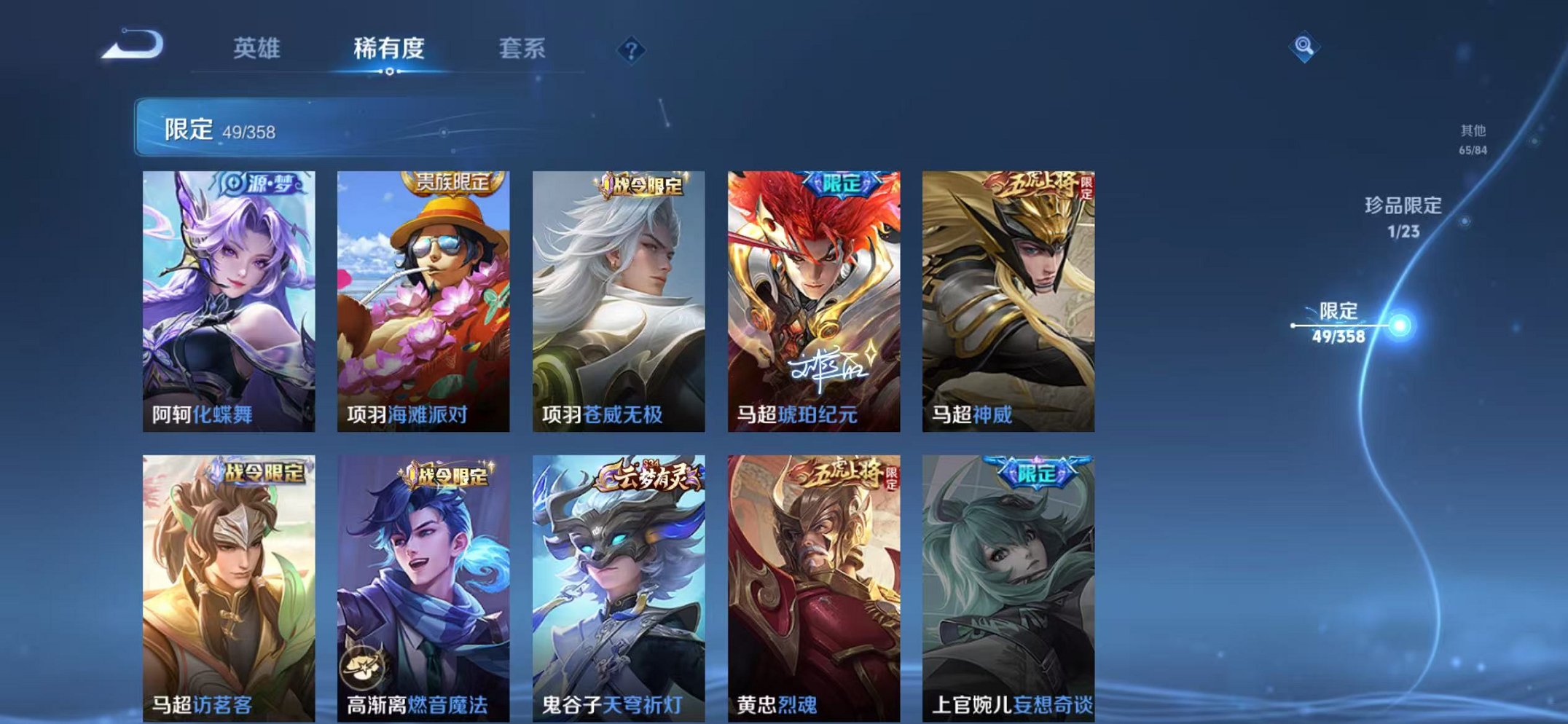 WZCMW487068王者荣耀账号详情图11