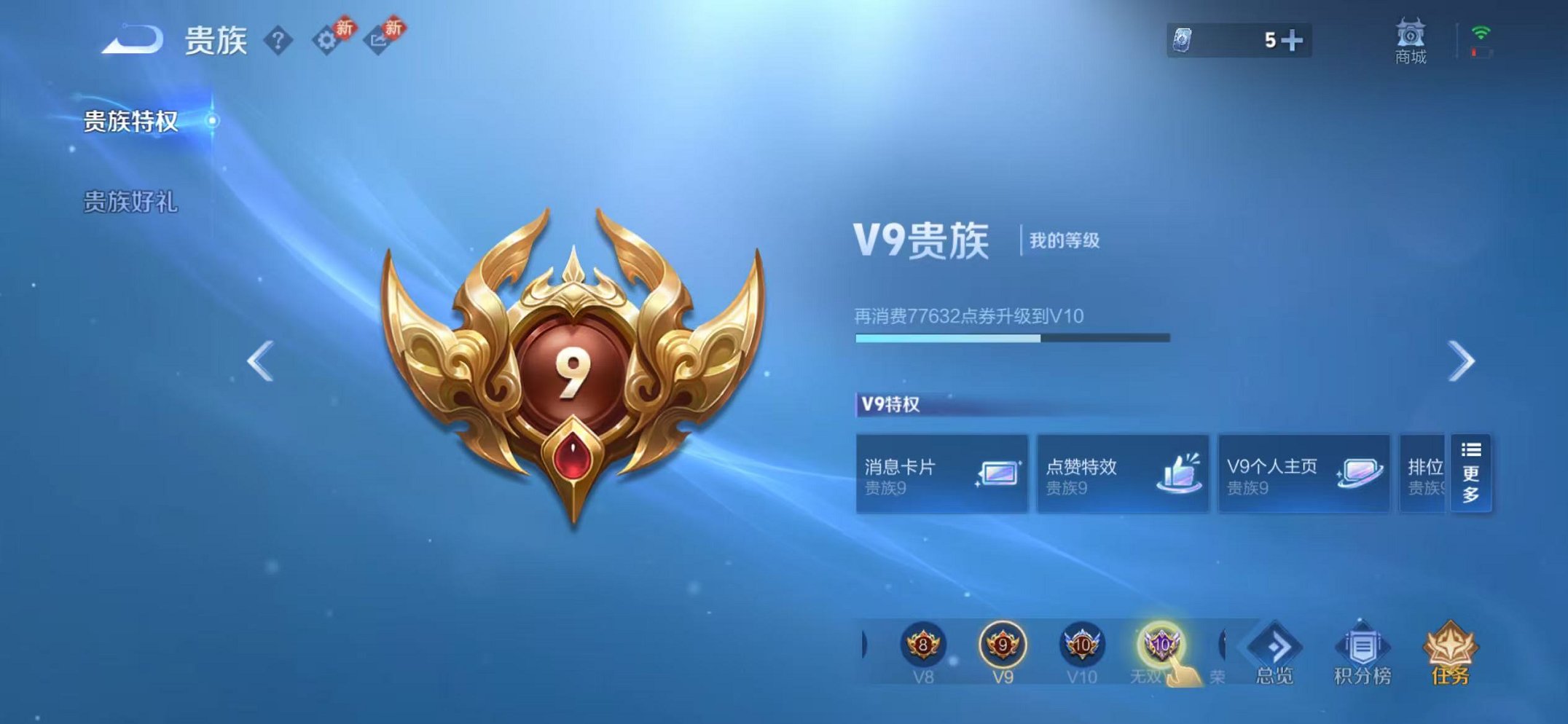 WZCMW487068王者荣耀账号详情图12