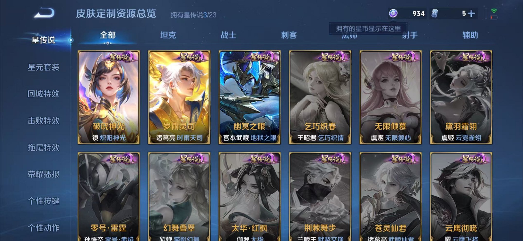 WZCMW487068王者荣耀账号详情图13