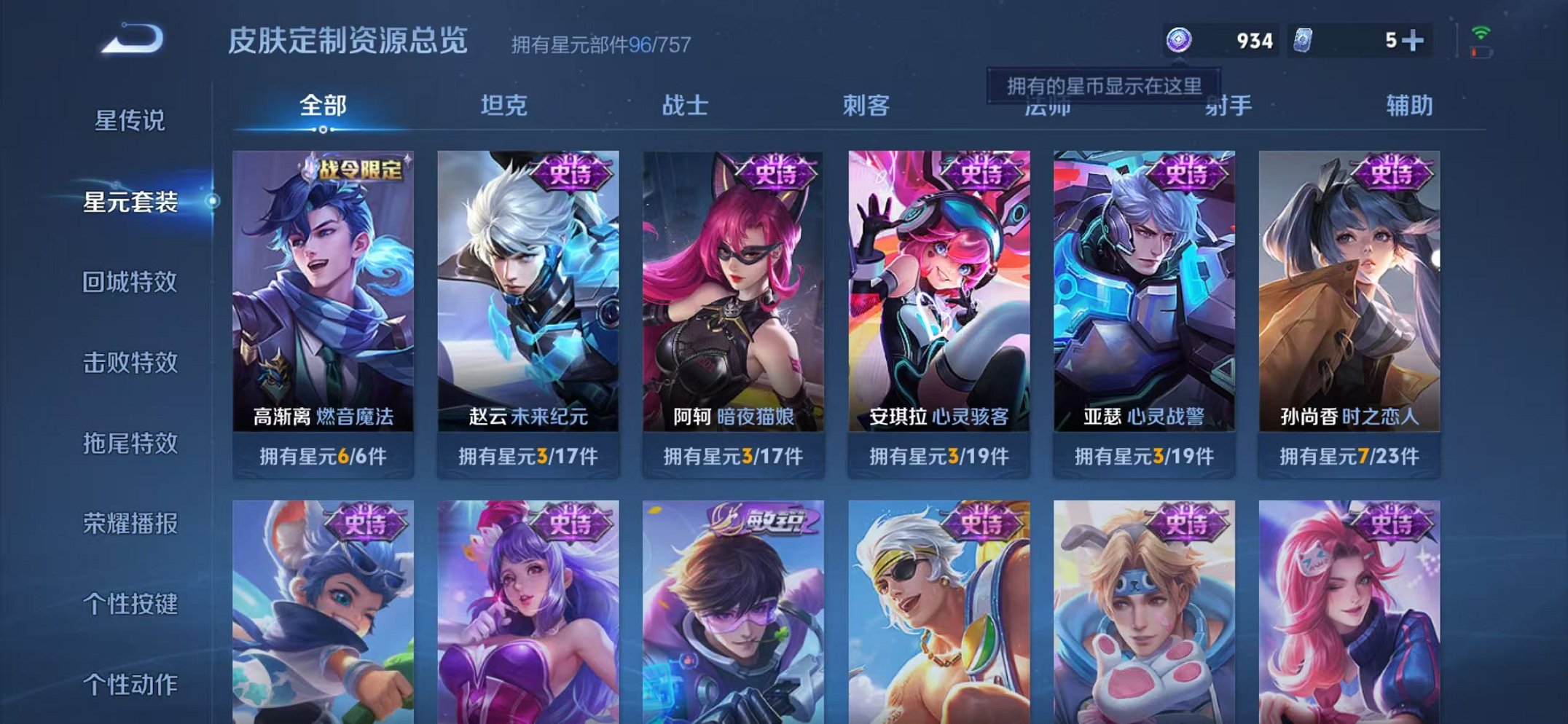 WZCMW487068王者荣耀账号详情图14