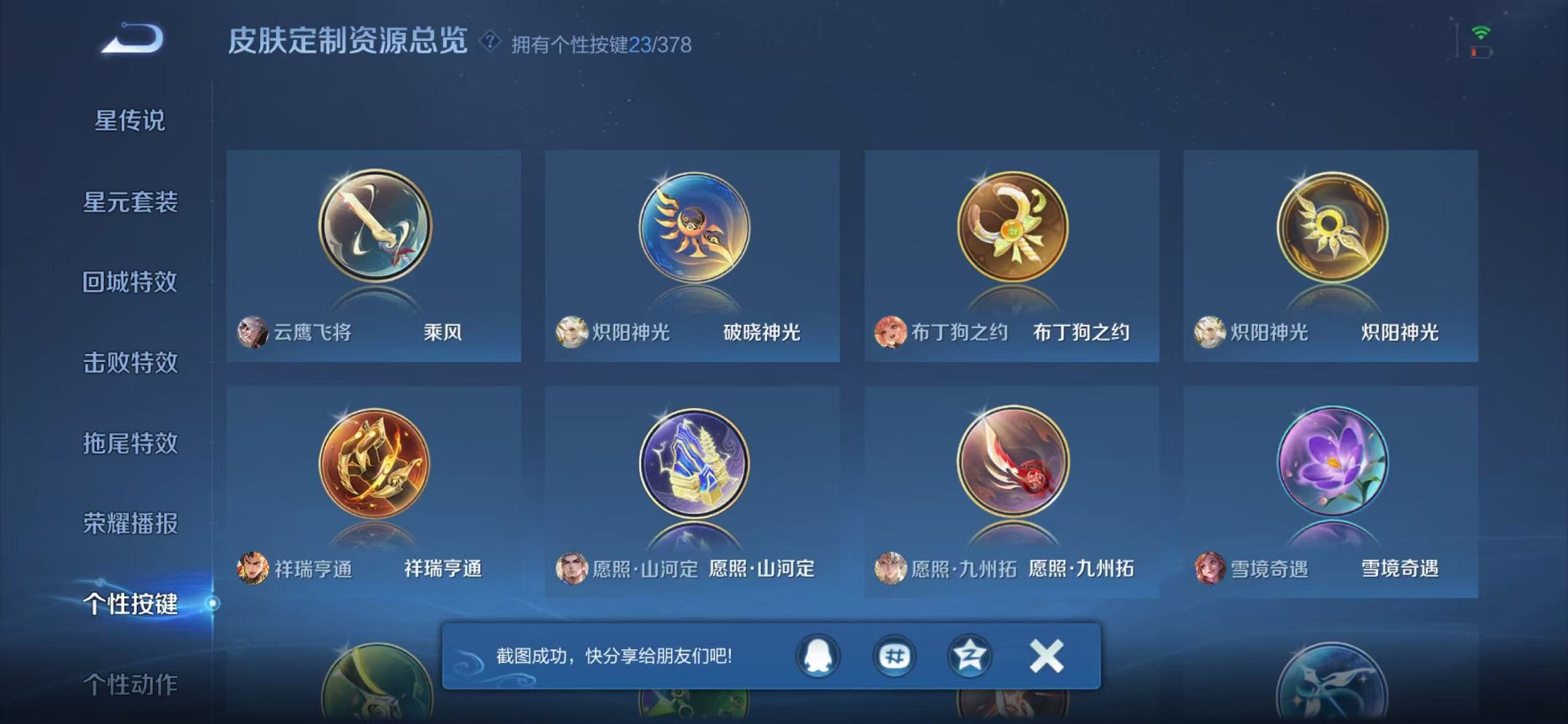 WZCMW487068王者荣耀账号详情图16