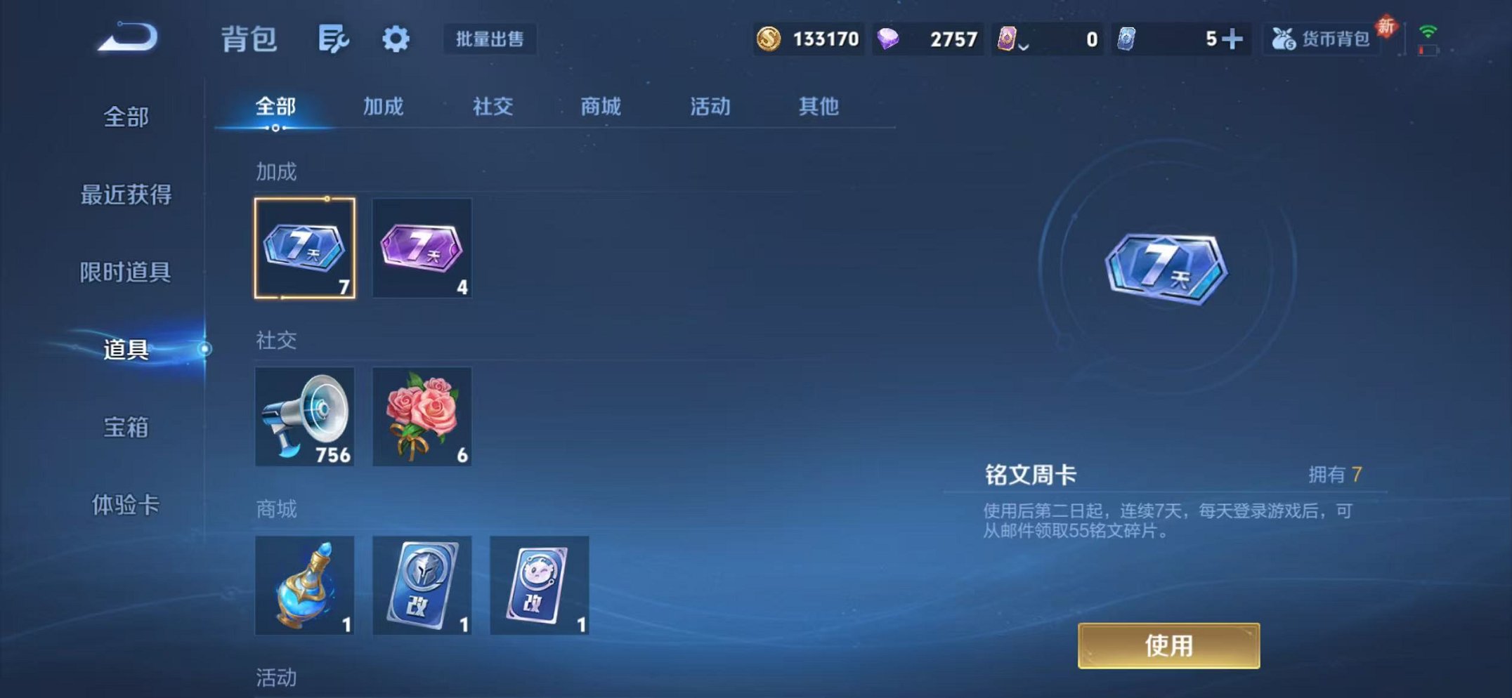 WZCMW487068王者荣耀账号详情图18