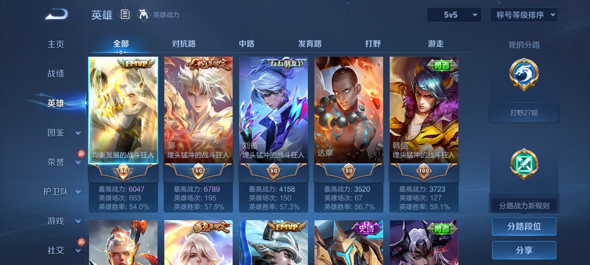 WZCMW487048王者荣耀账号详情图3 WZCMW487048王者荣耀账号详情图3