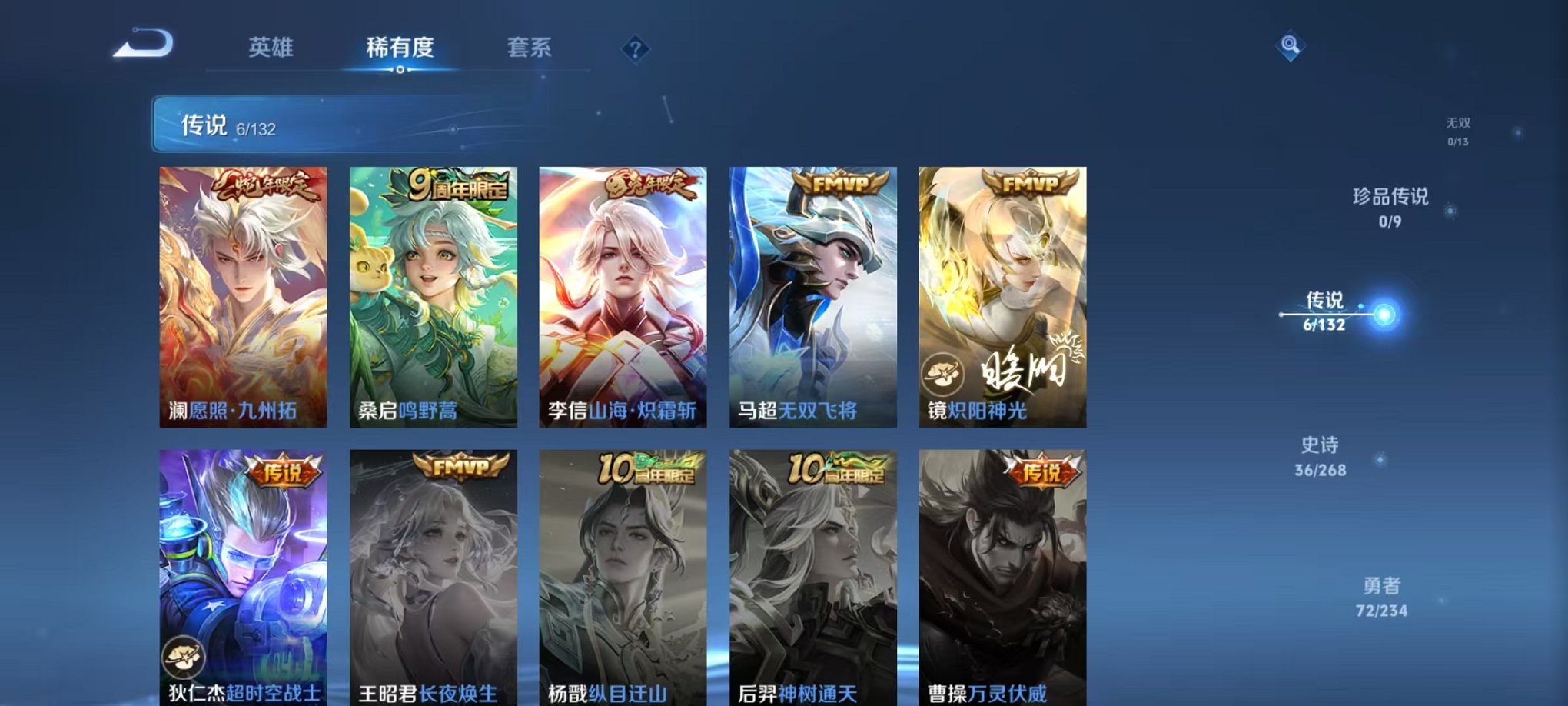 WZCMW487048王者荣耀账号详情图5 WZCMW487048王者荣耀账号详情图5