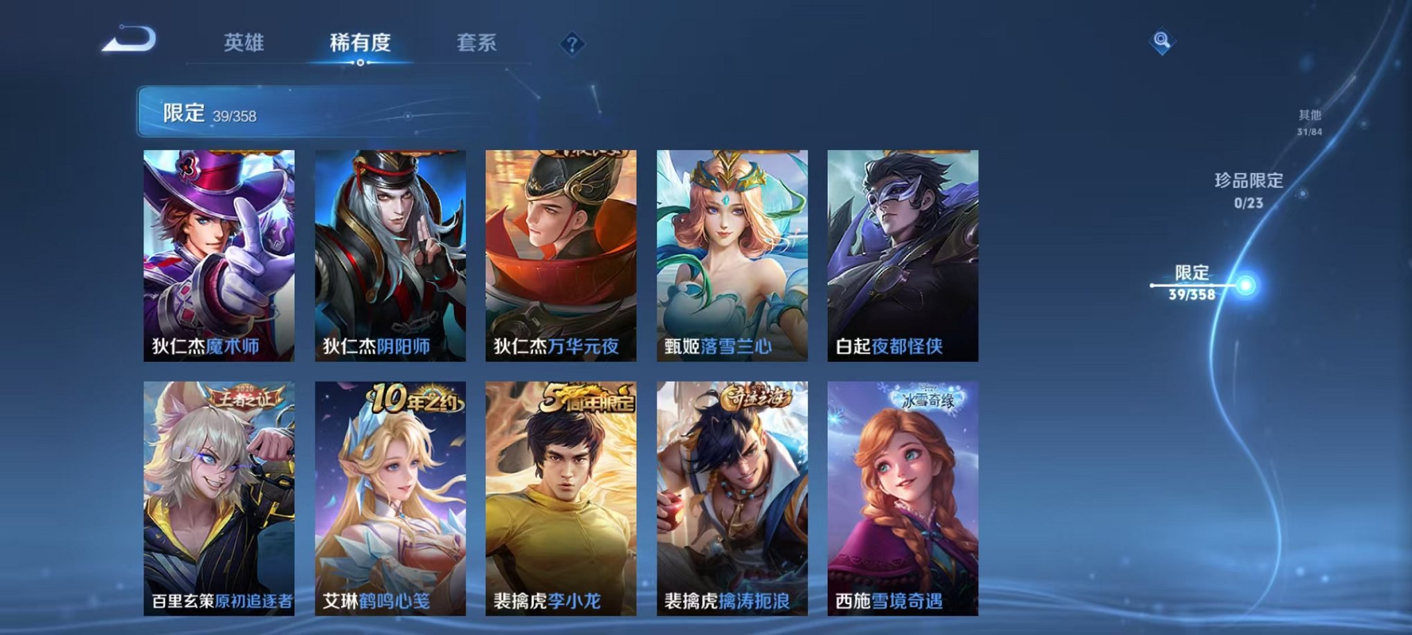 WZCMW487048王者荣耀账号详情图8 WZCMW487048王者荣耀账号详情图8