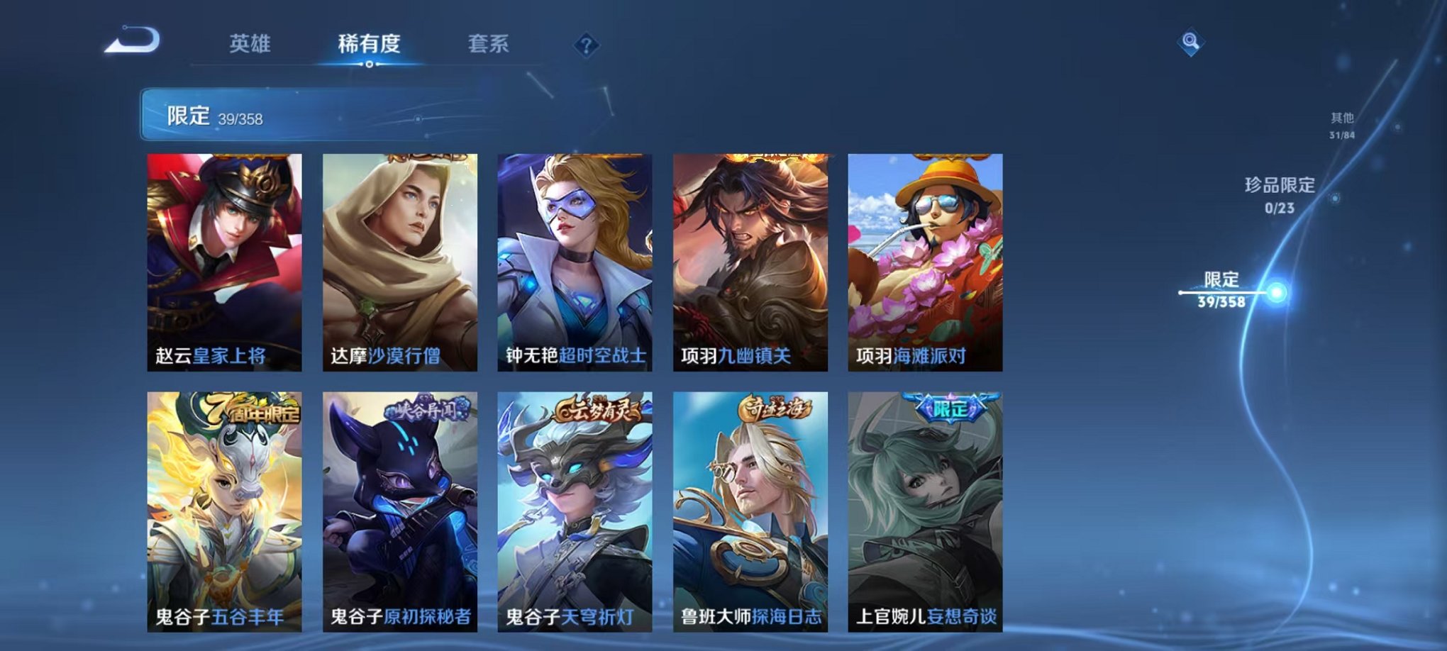 WZCMW487048王者荣耀账号详情图9 WZCMW487048王者荣耀账号详情图9