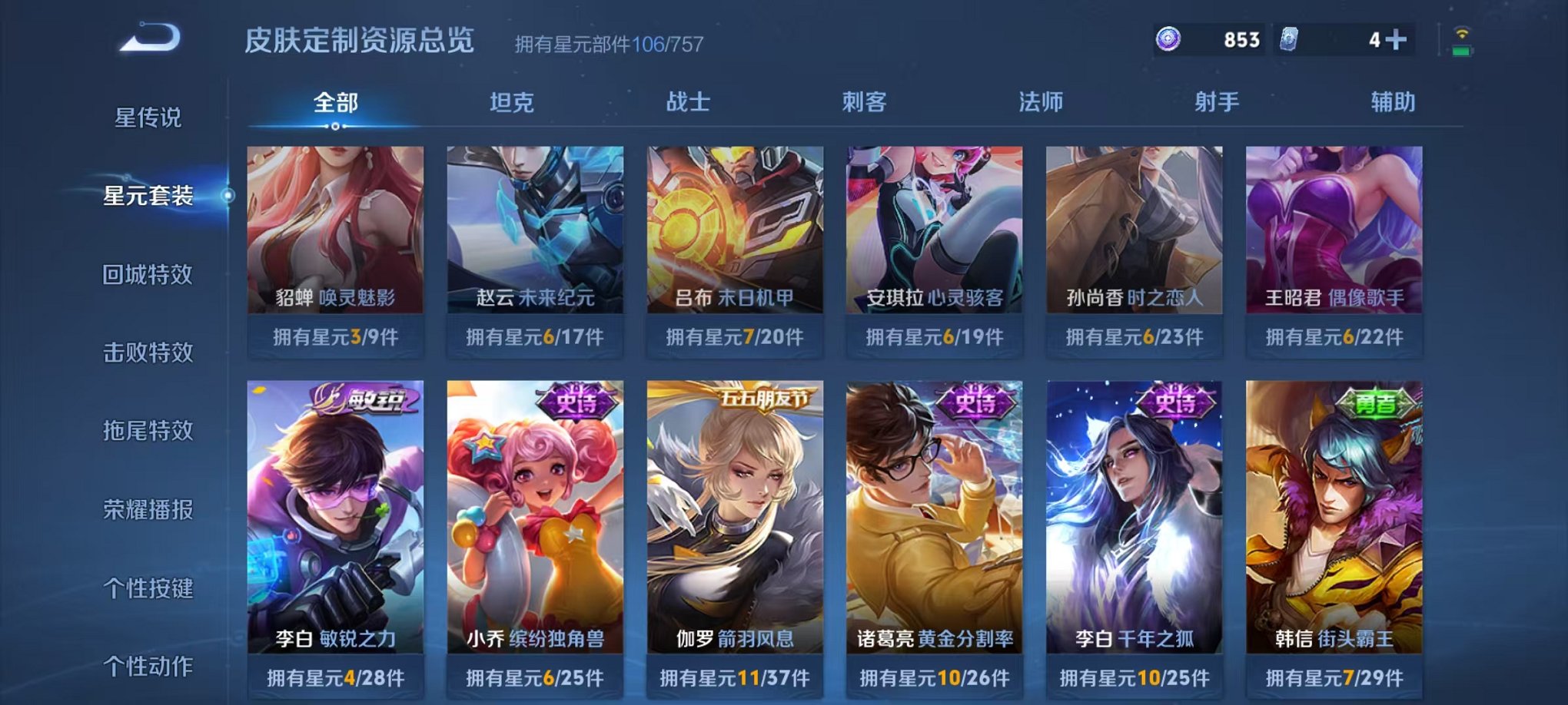 WZCMW487048王者荣耀账号详情图10 WZCMW487048王者荣耀账号详情图10