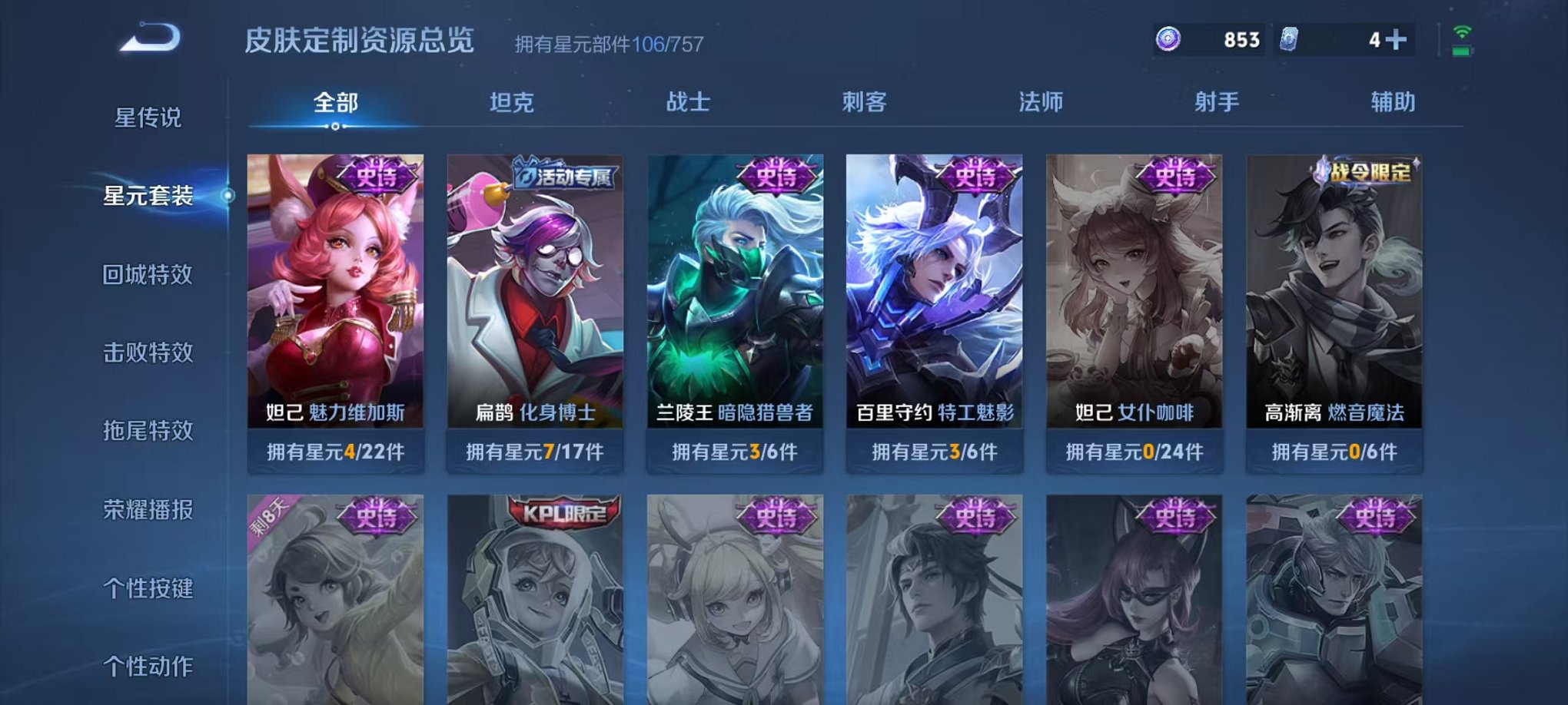 WZCMW487048王者荣耀账号详情图11 WZCMW487048王者荣耀账号详情图11