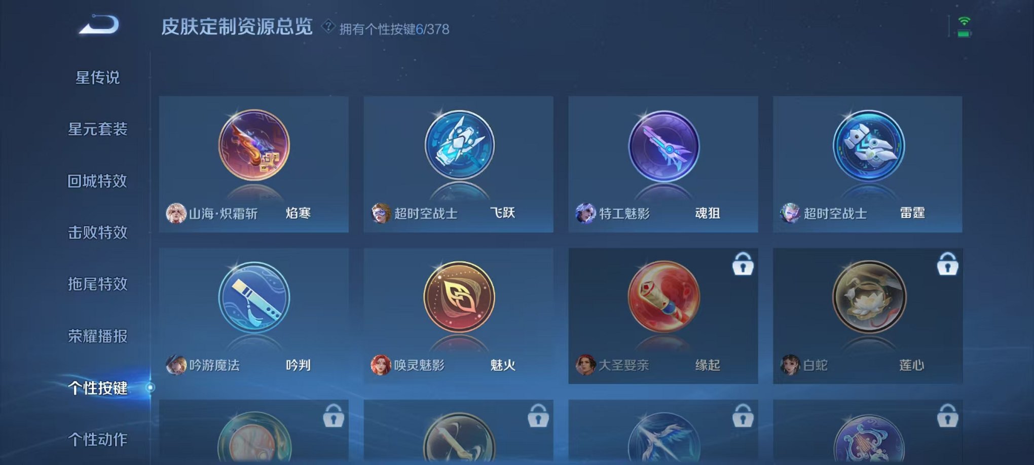 WZCMW487048王者荣耀账号详情图12 WZCMW487048王者荣耀账号详情图12