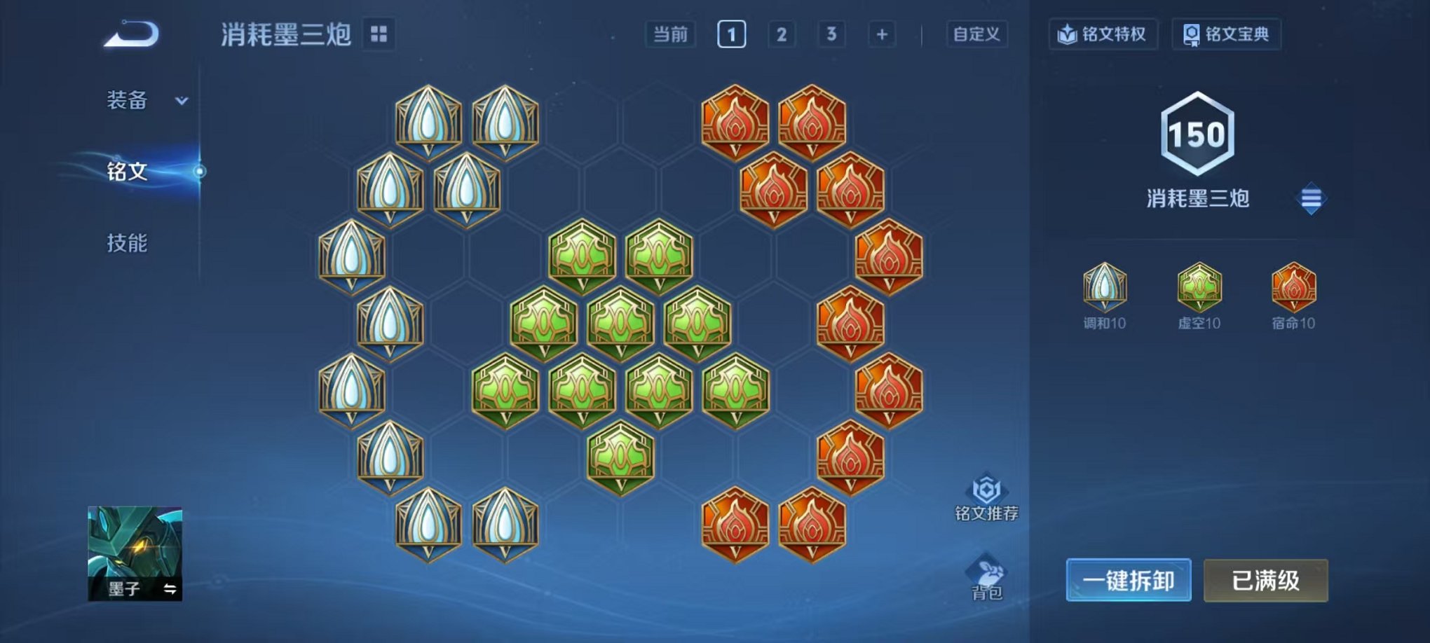 WZCMW487048王者荣耀账号详情图14 WZCMW487048王者荣耀账号详情图14