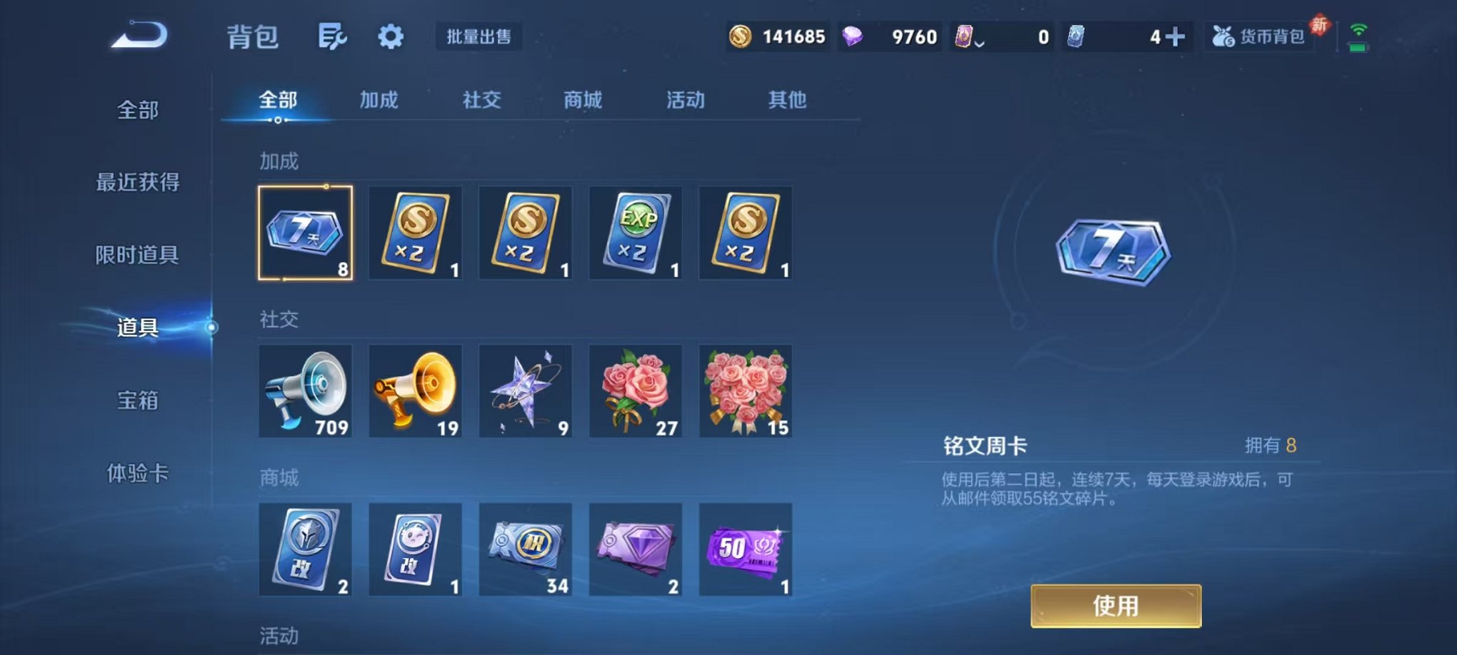 WZCMW487048王者荣耀账号详情图15 WZCMW487048王者荣耀账号详情图15