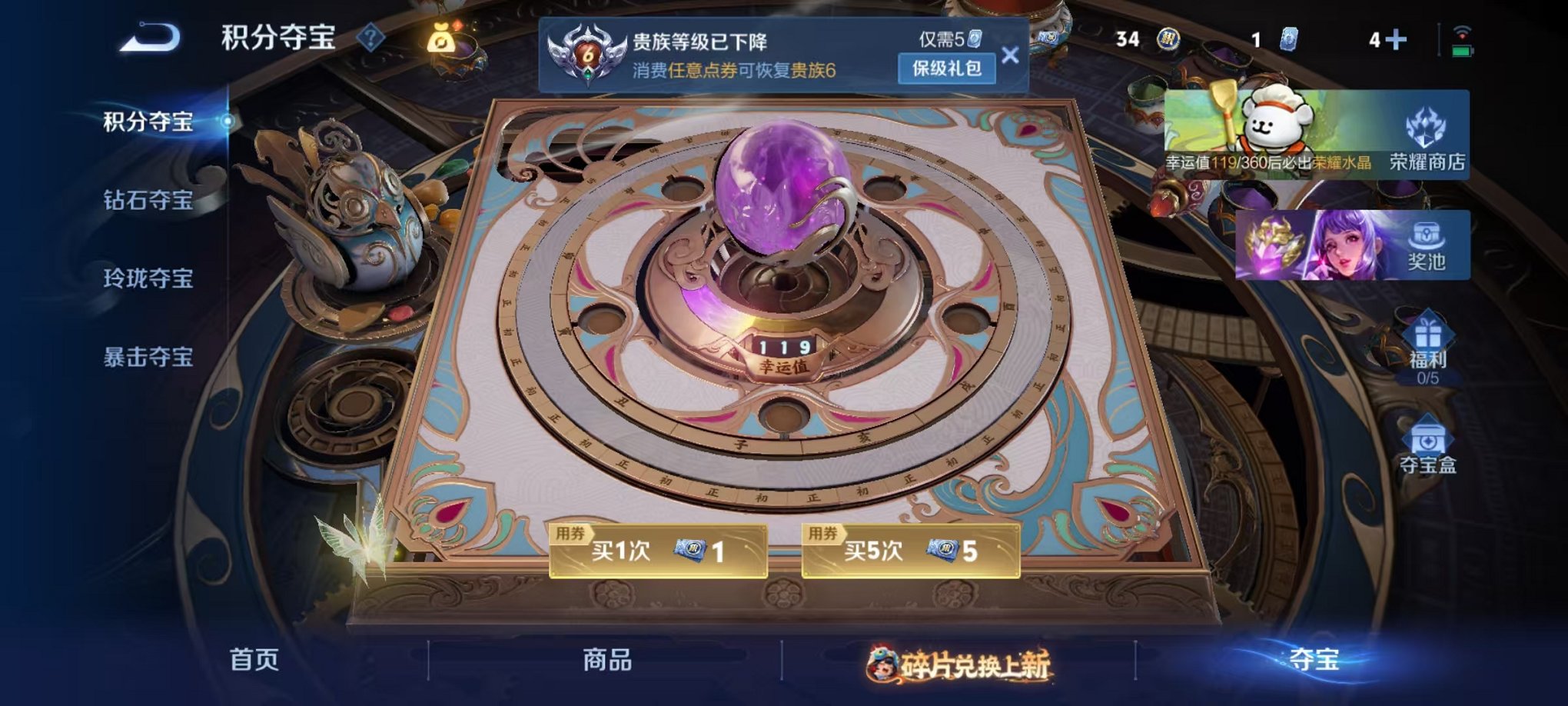 WZCMW487048王者荣耀账号详情图16 WZCMW487048王者荣耀账号详情图16