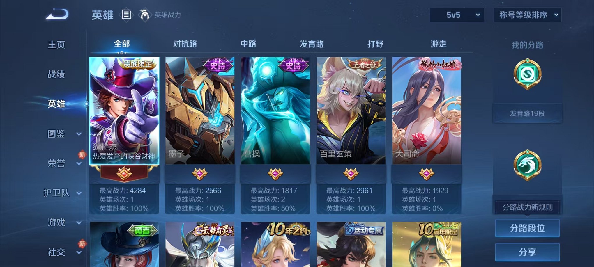 WZCMW487096王者荣耀账号详情图3