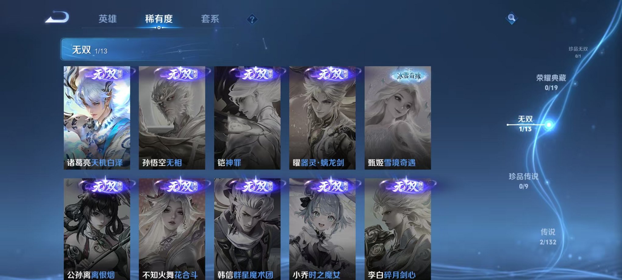 WZCMW487096王者荣耀账号详情图5