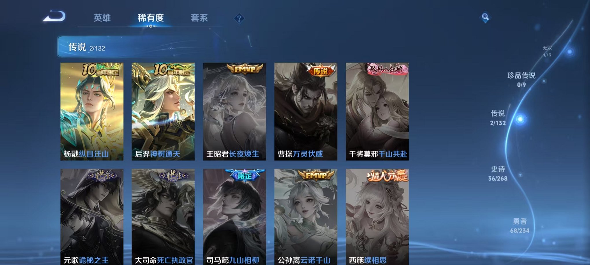 WZCMW487096王者荣耀账号详情图6