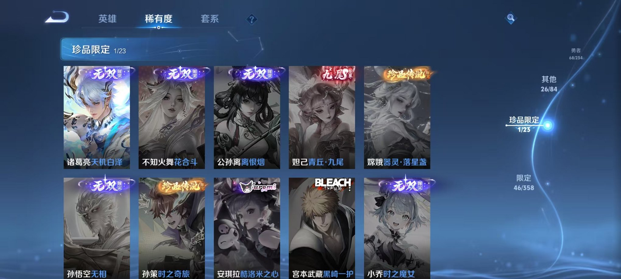 WZCMW487096王者荣耀账号详情图7