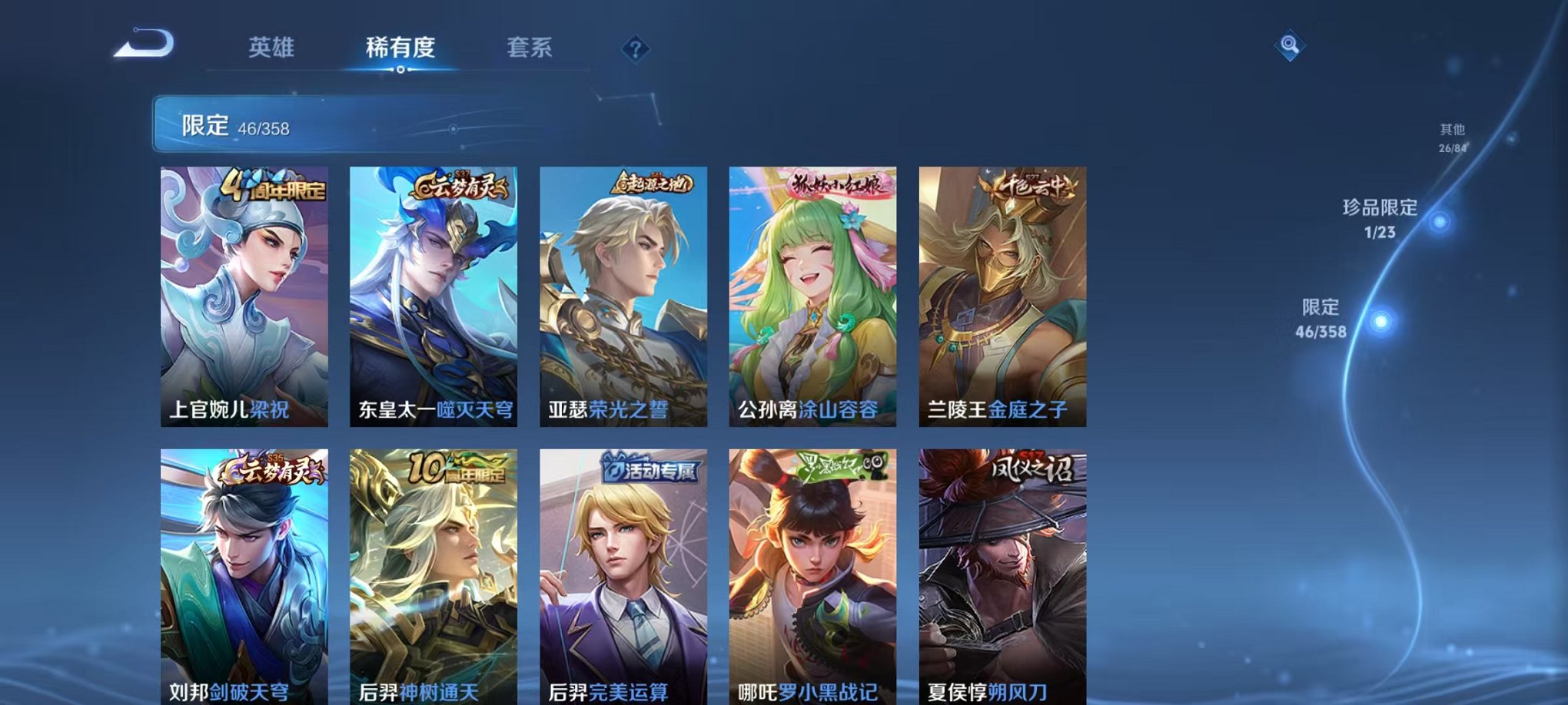 WZCMW487096王者荣耀账号详情图8