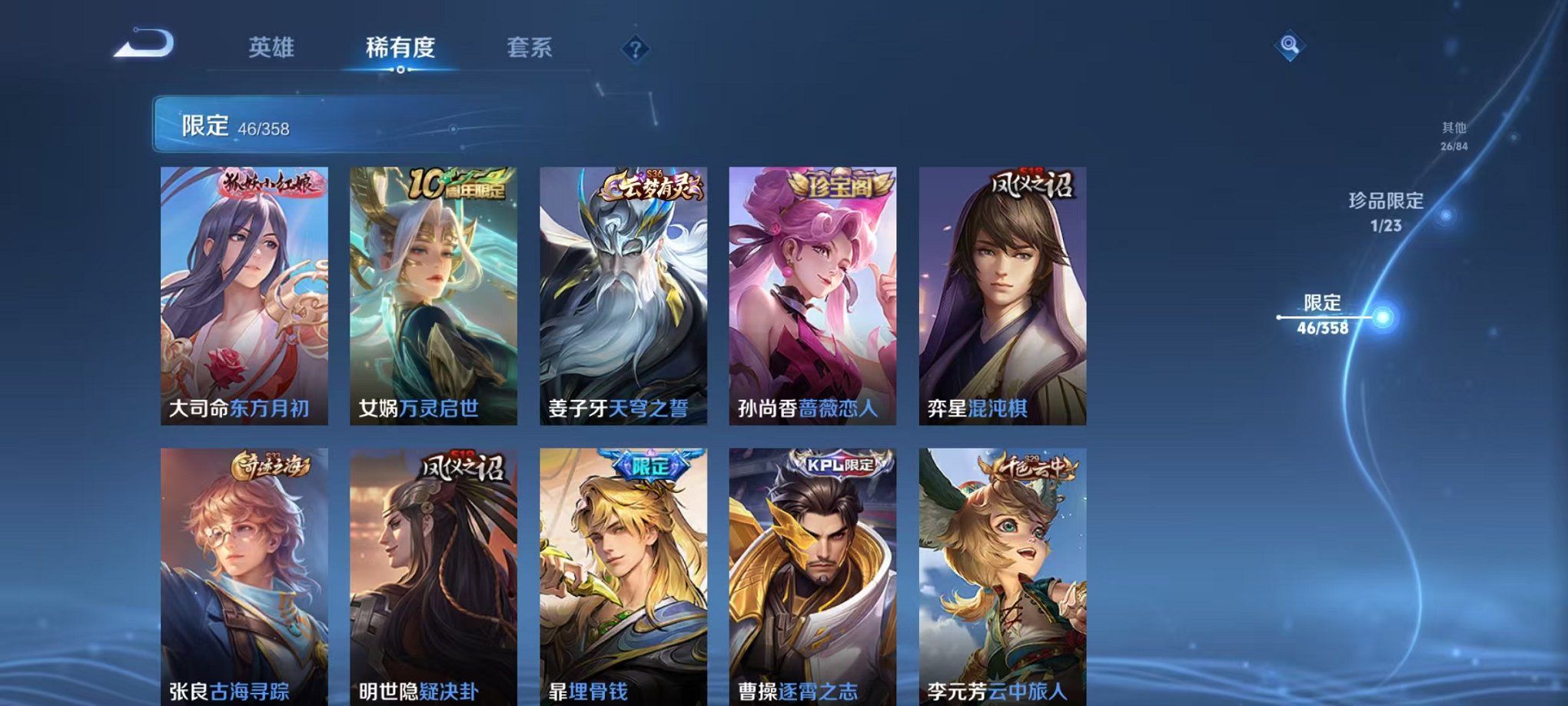 WZCMW487096王者荣耀账号详情图9