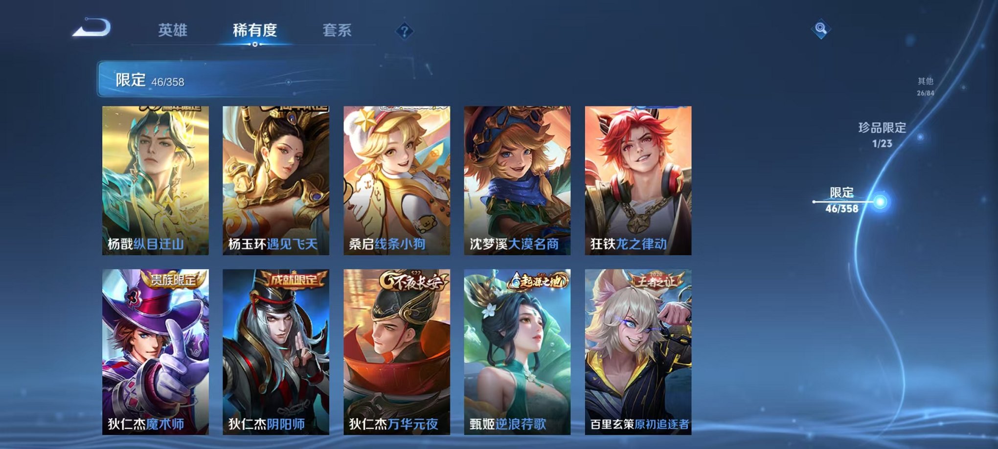 WZCMW487096王者荣耀账号详情图10